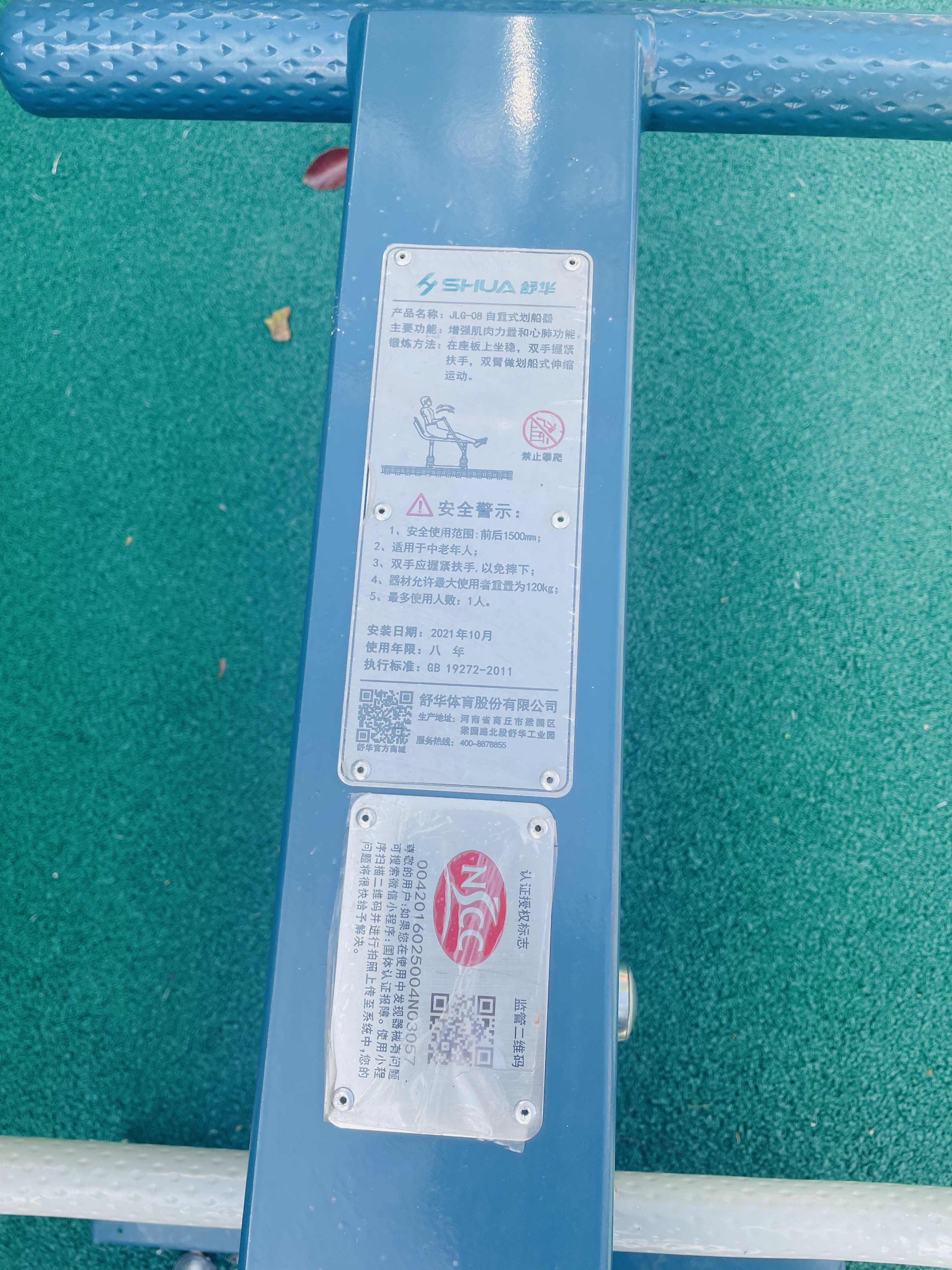 自重式劃船器