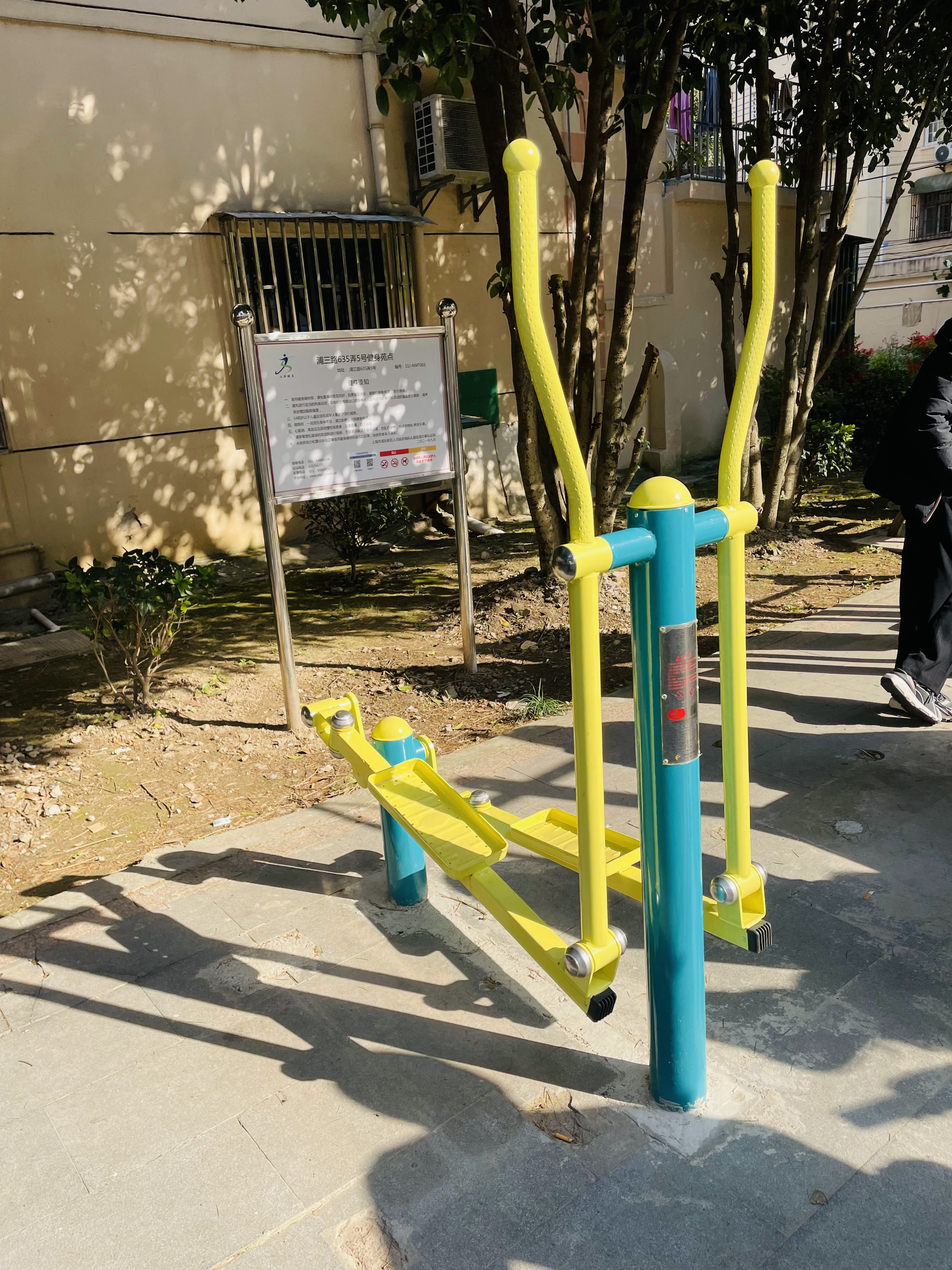橢圓機