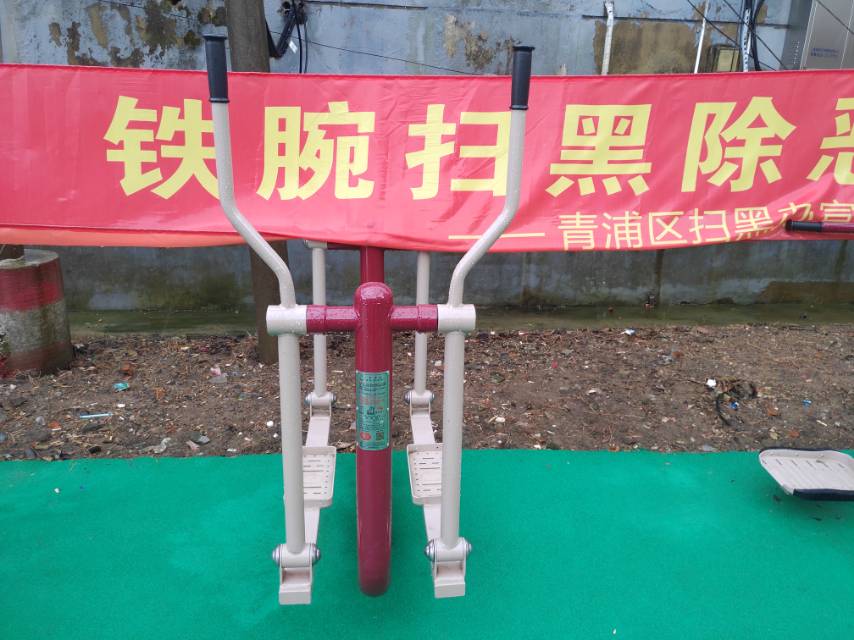 平步機