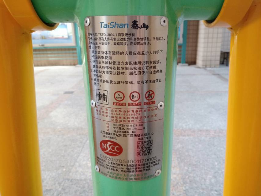 兩聯(lián)漫步機(jī)
