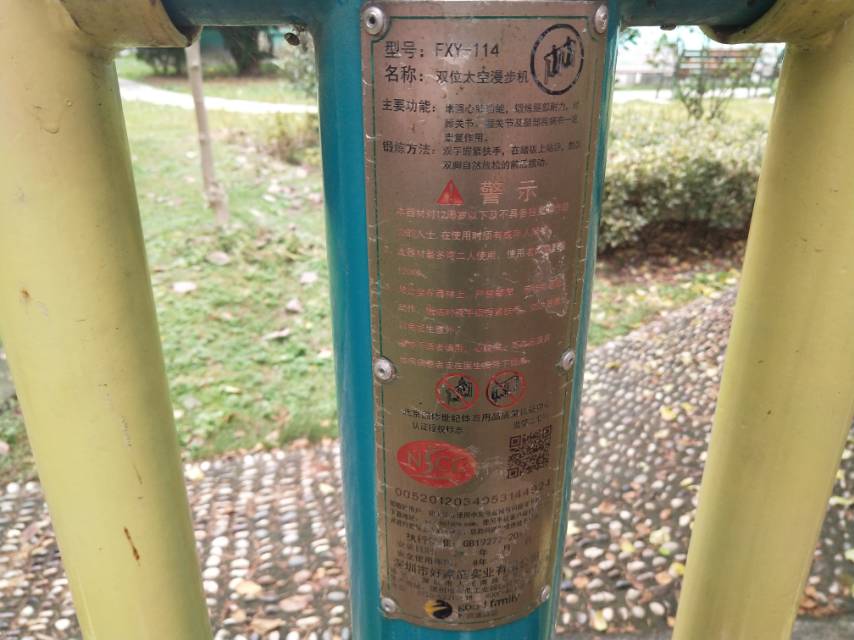 雙位太空漫步機