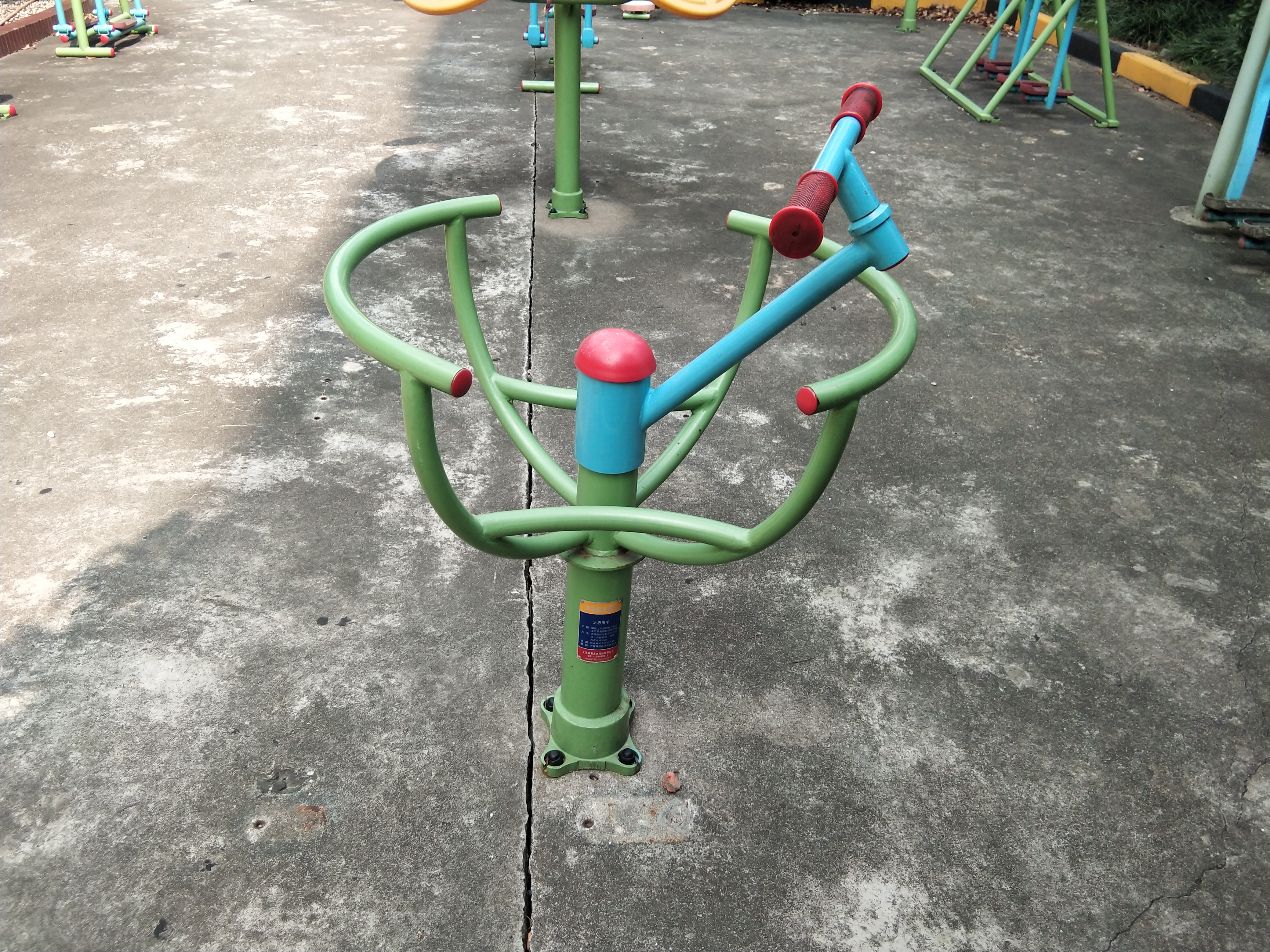太極推手