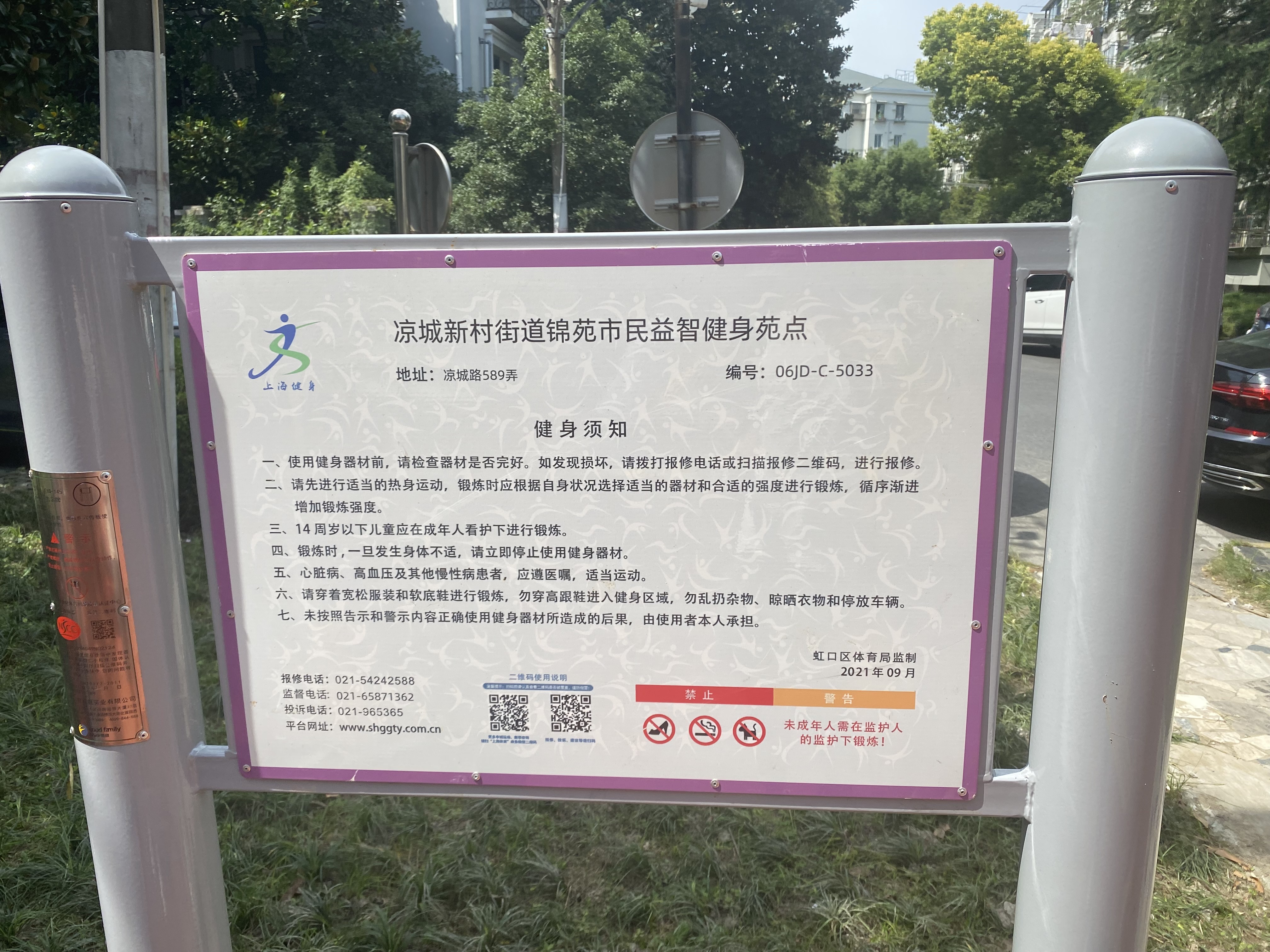 圣陶沙健身點