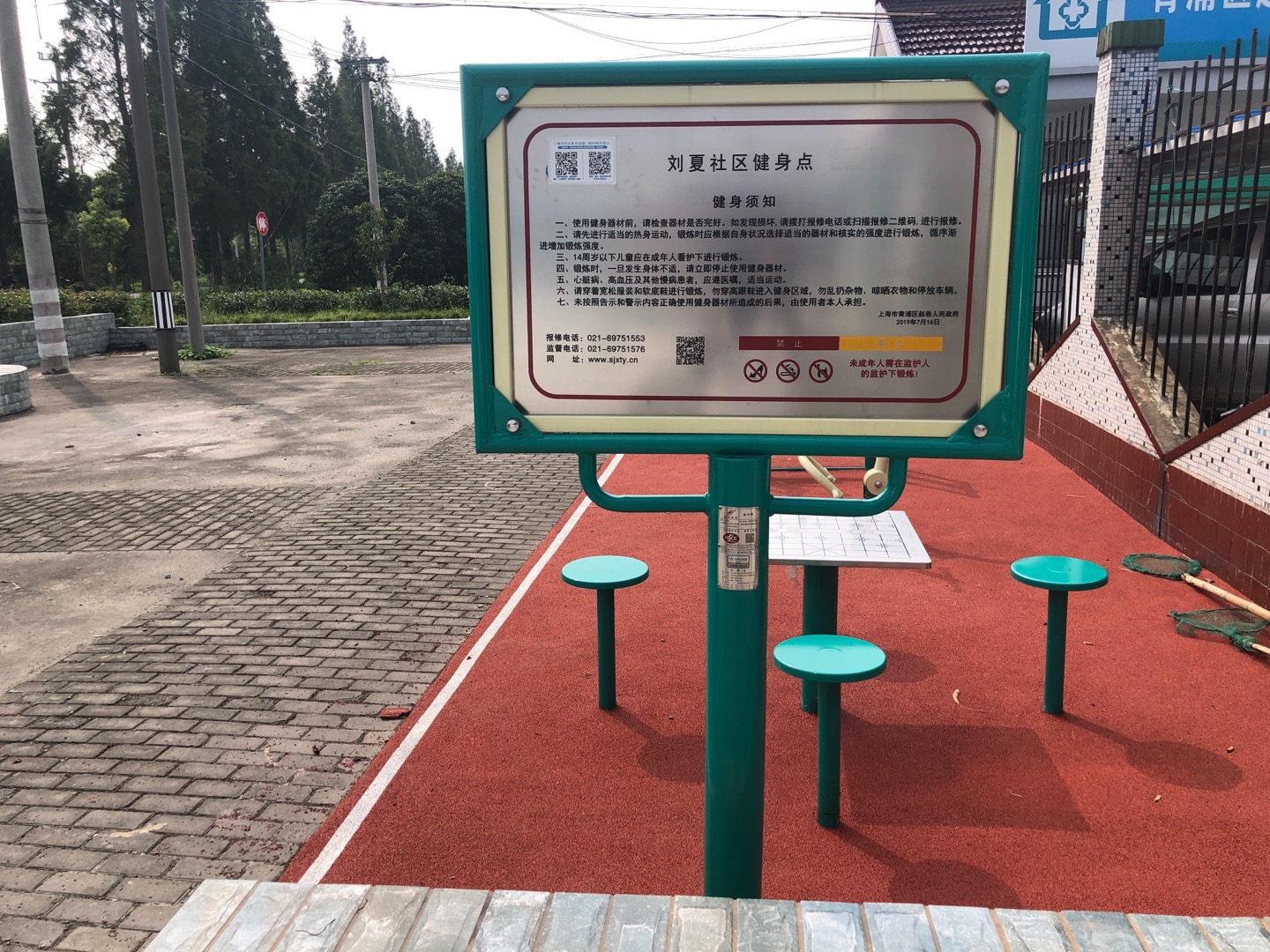 告示牌