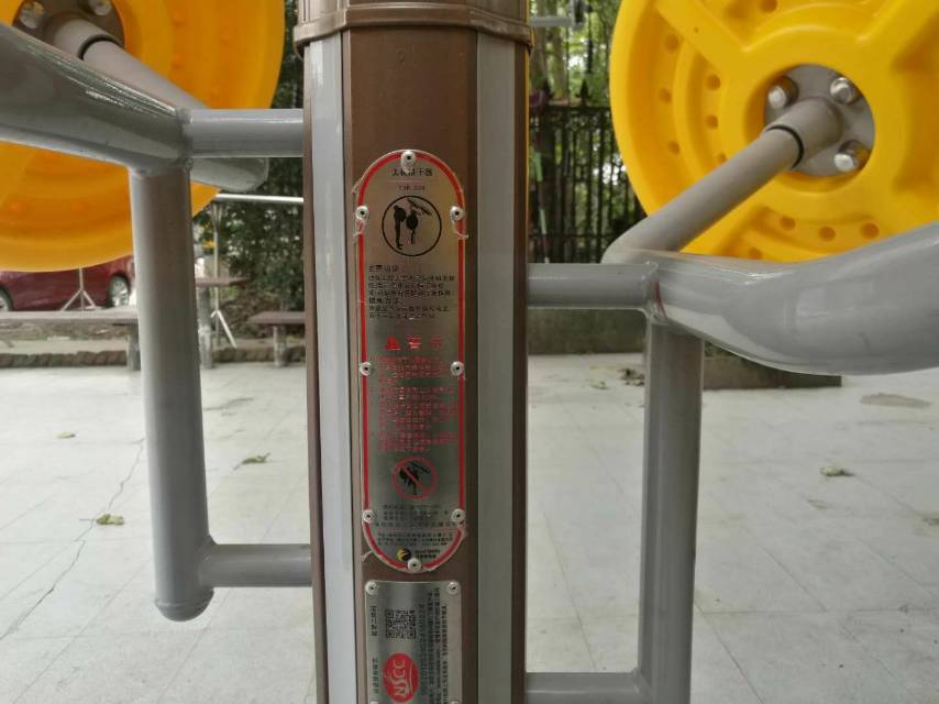 太極推手器