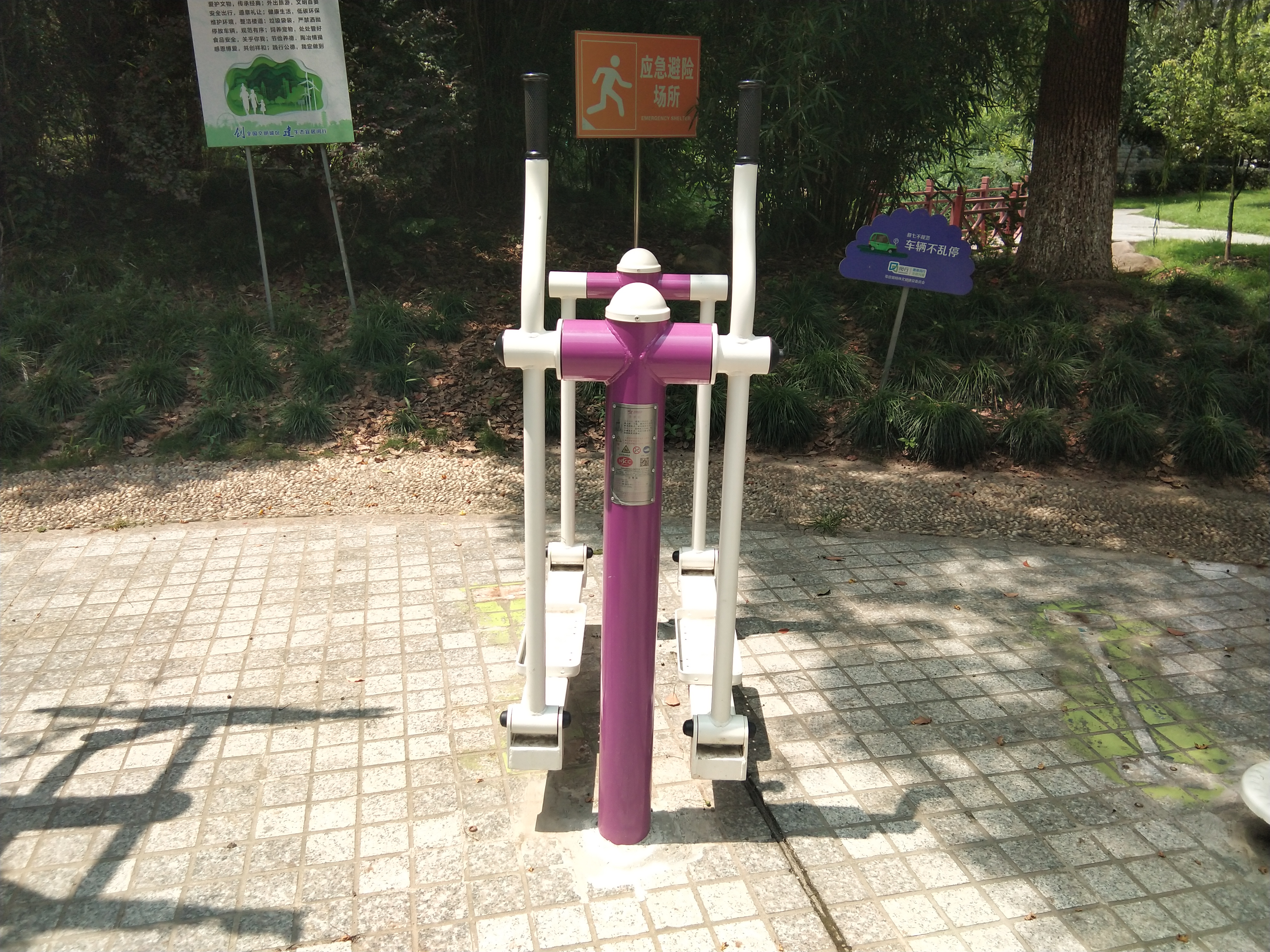 平步機
