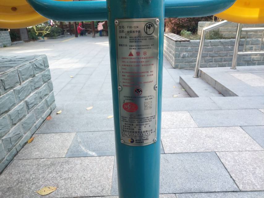太極推手器