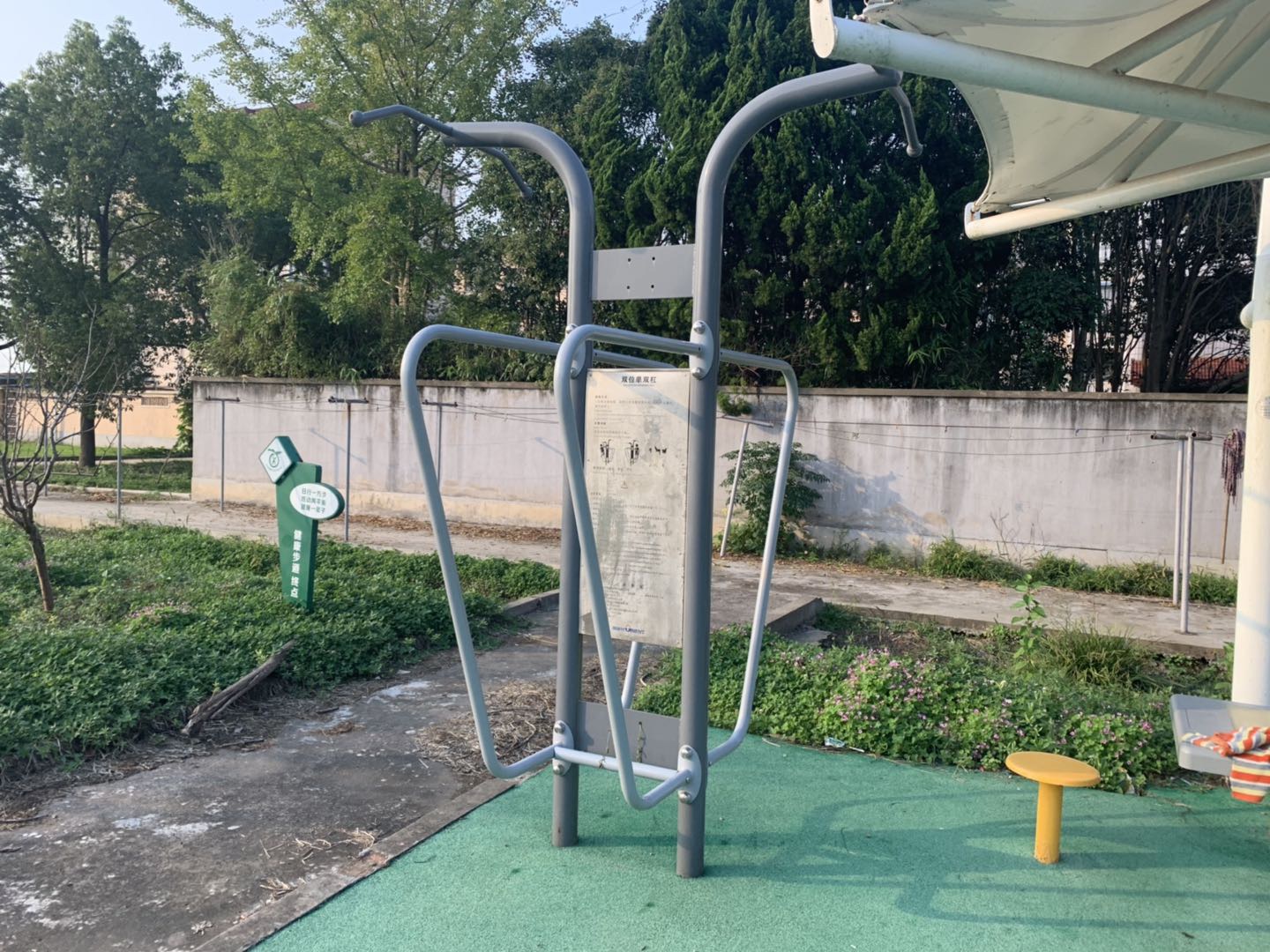 雙位單雙杠