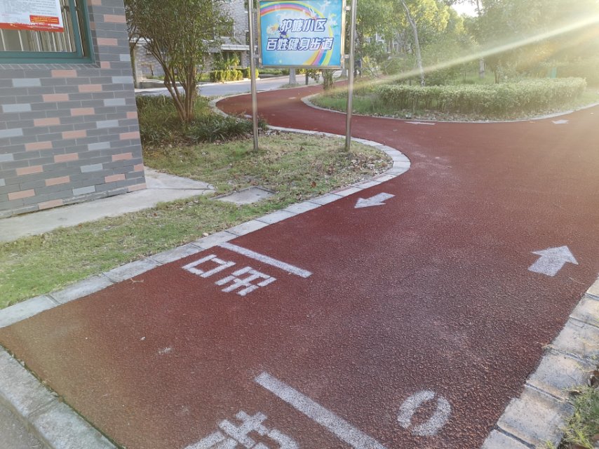 護塘北小區市民健身步道