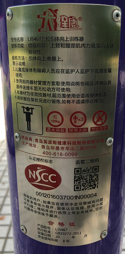 羅秀苑健身點B