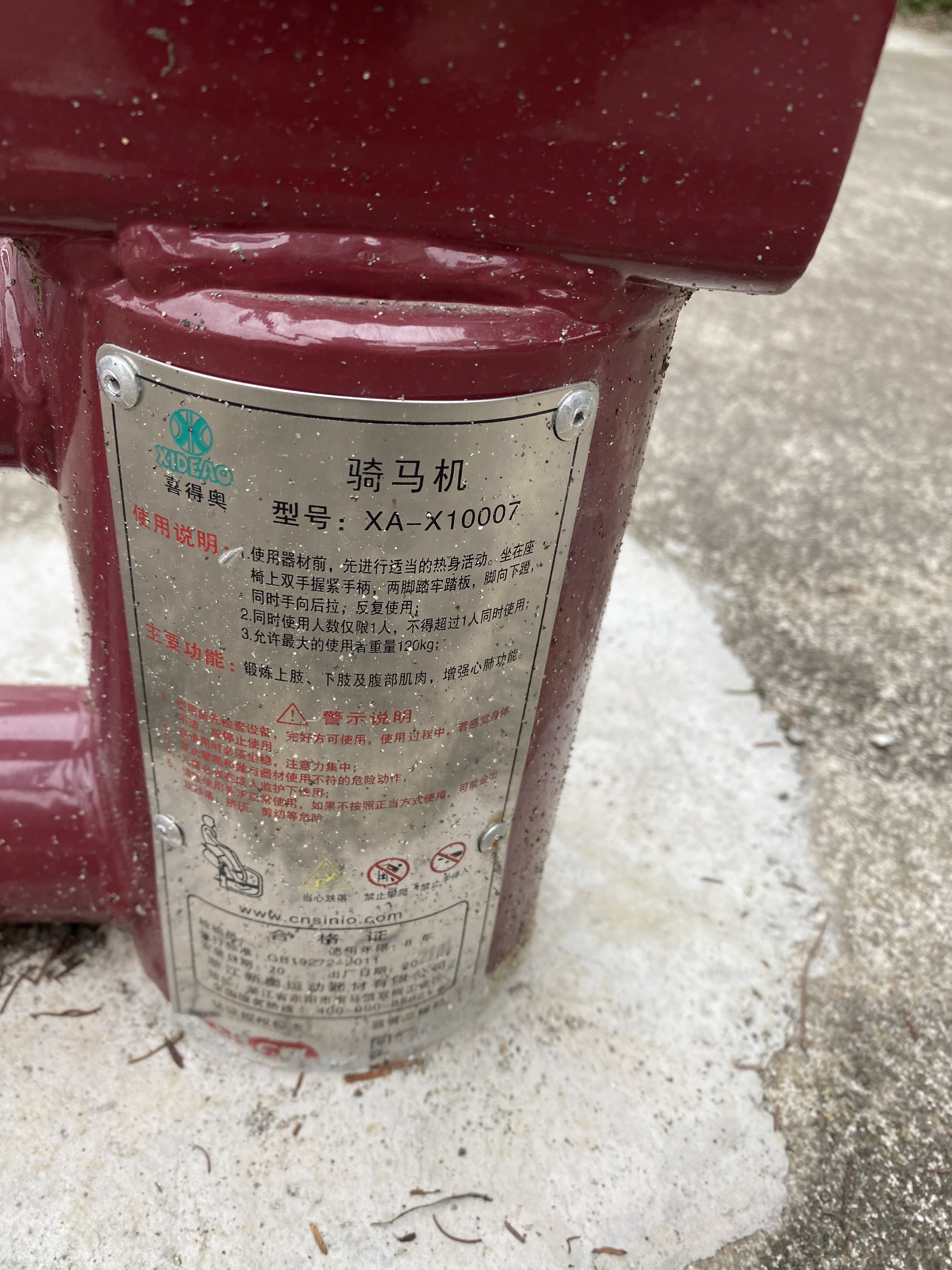 騎馬機