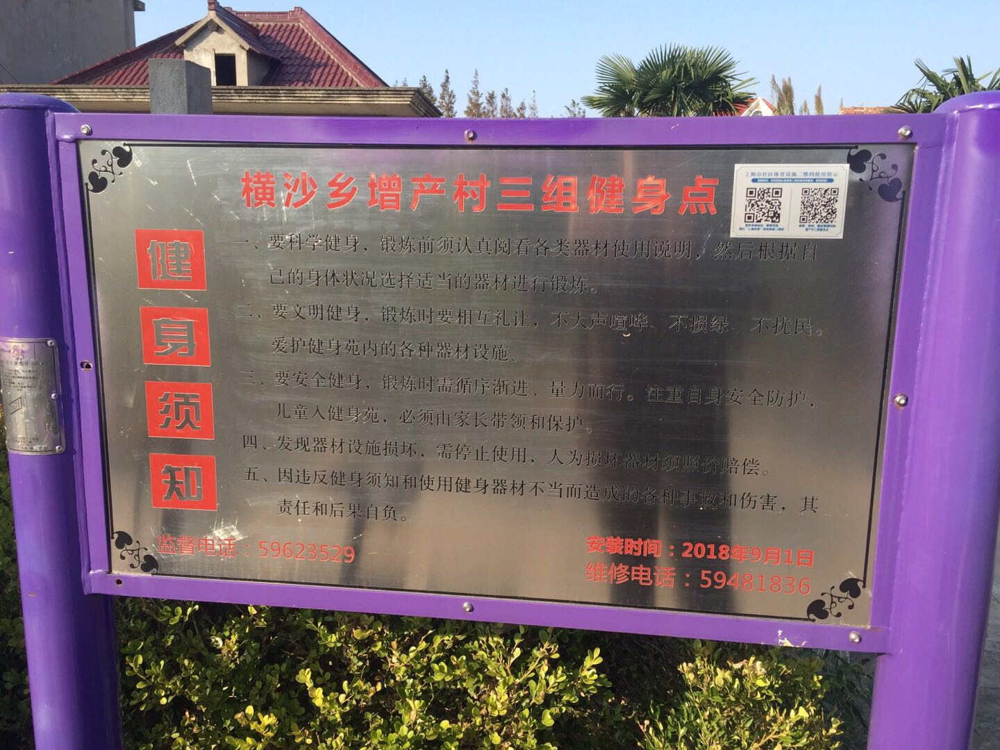 告示牌