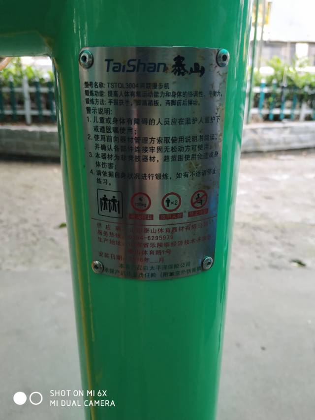 兩聯漫步機