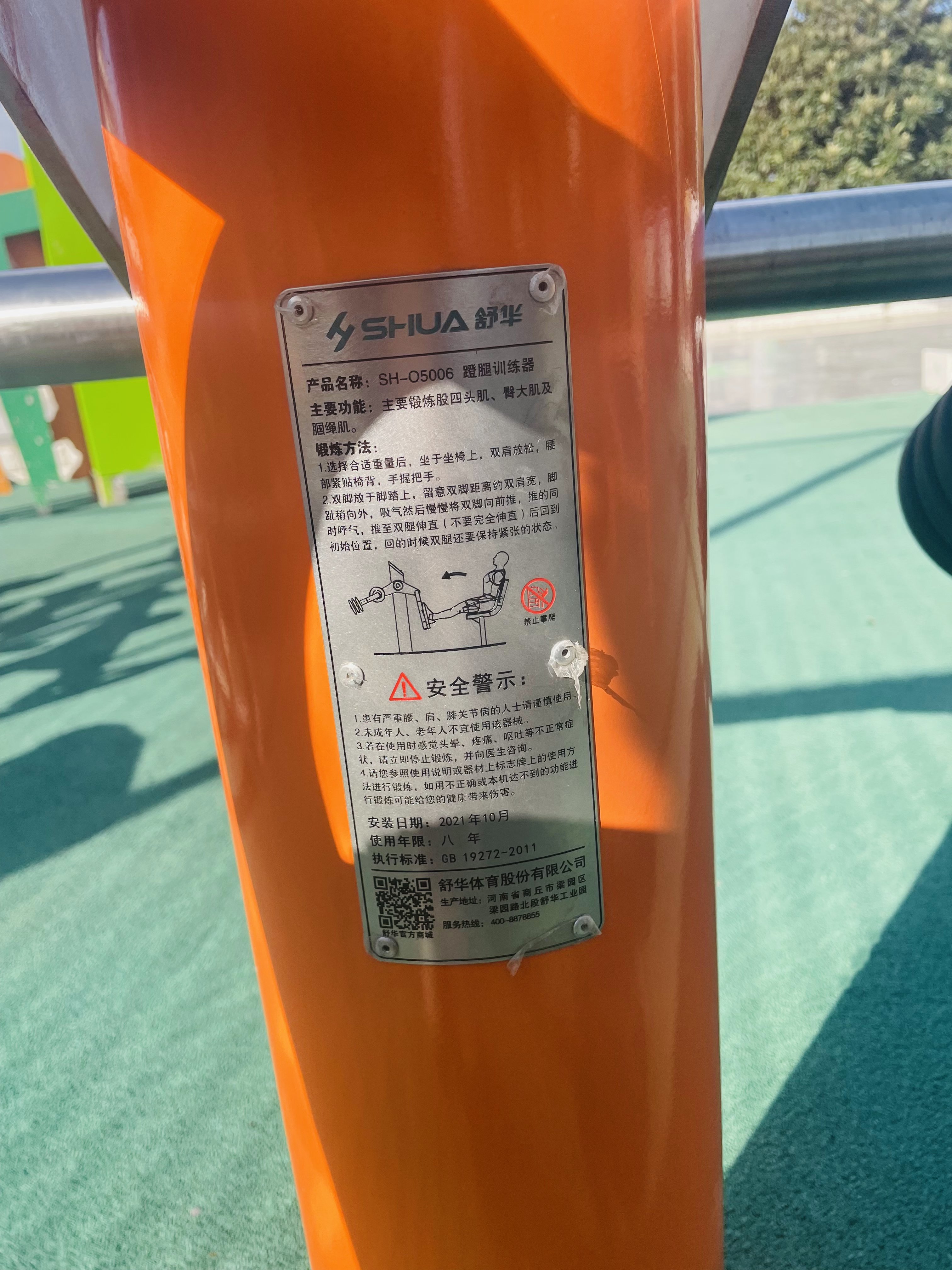 蹬力訓練器