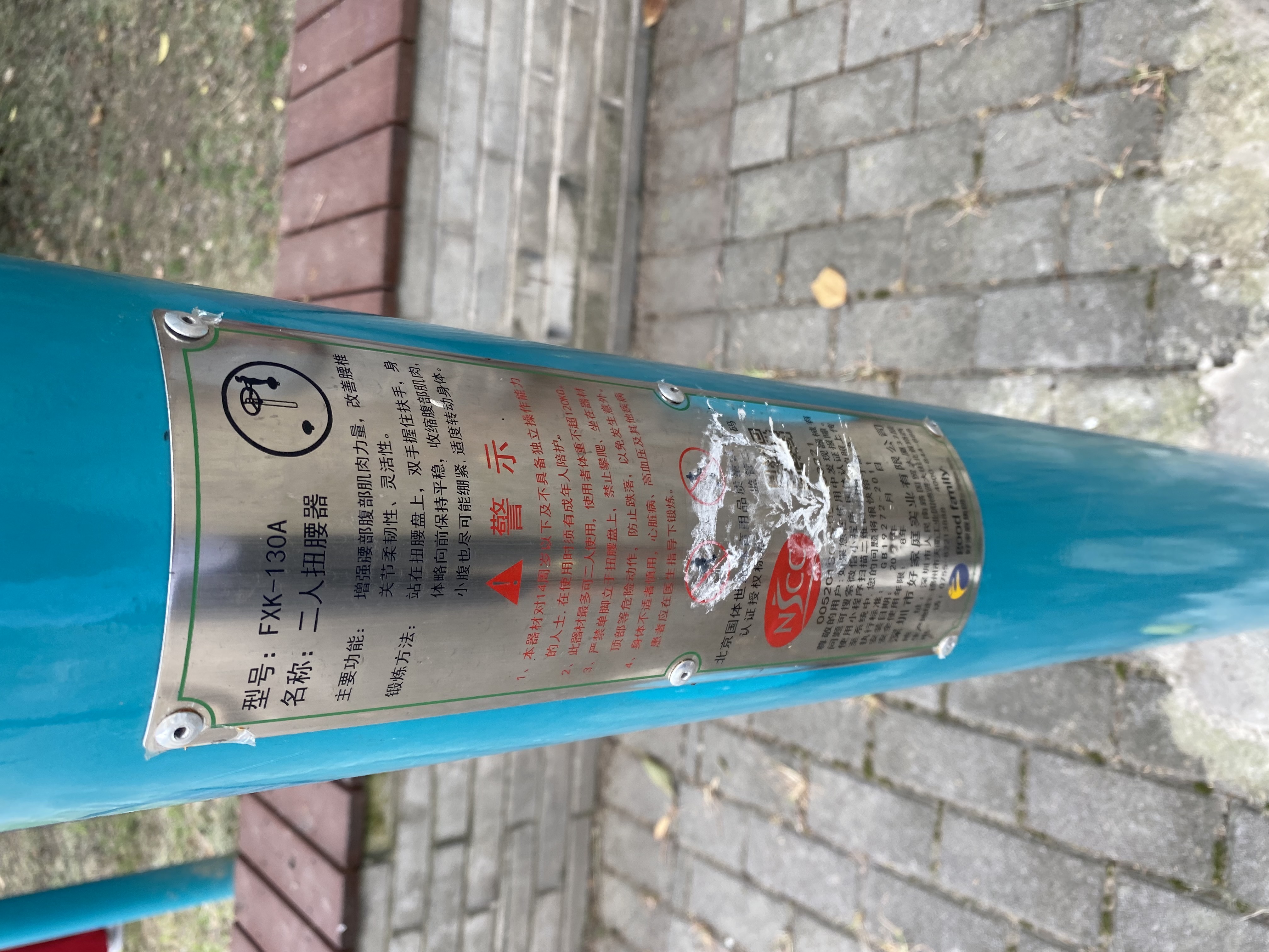 雙位扭腰器