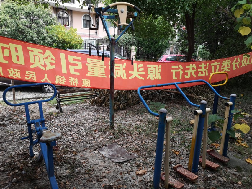 康橋花園南園健身點
