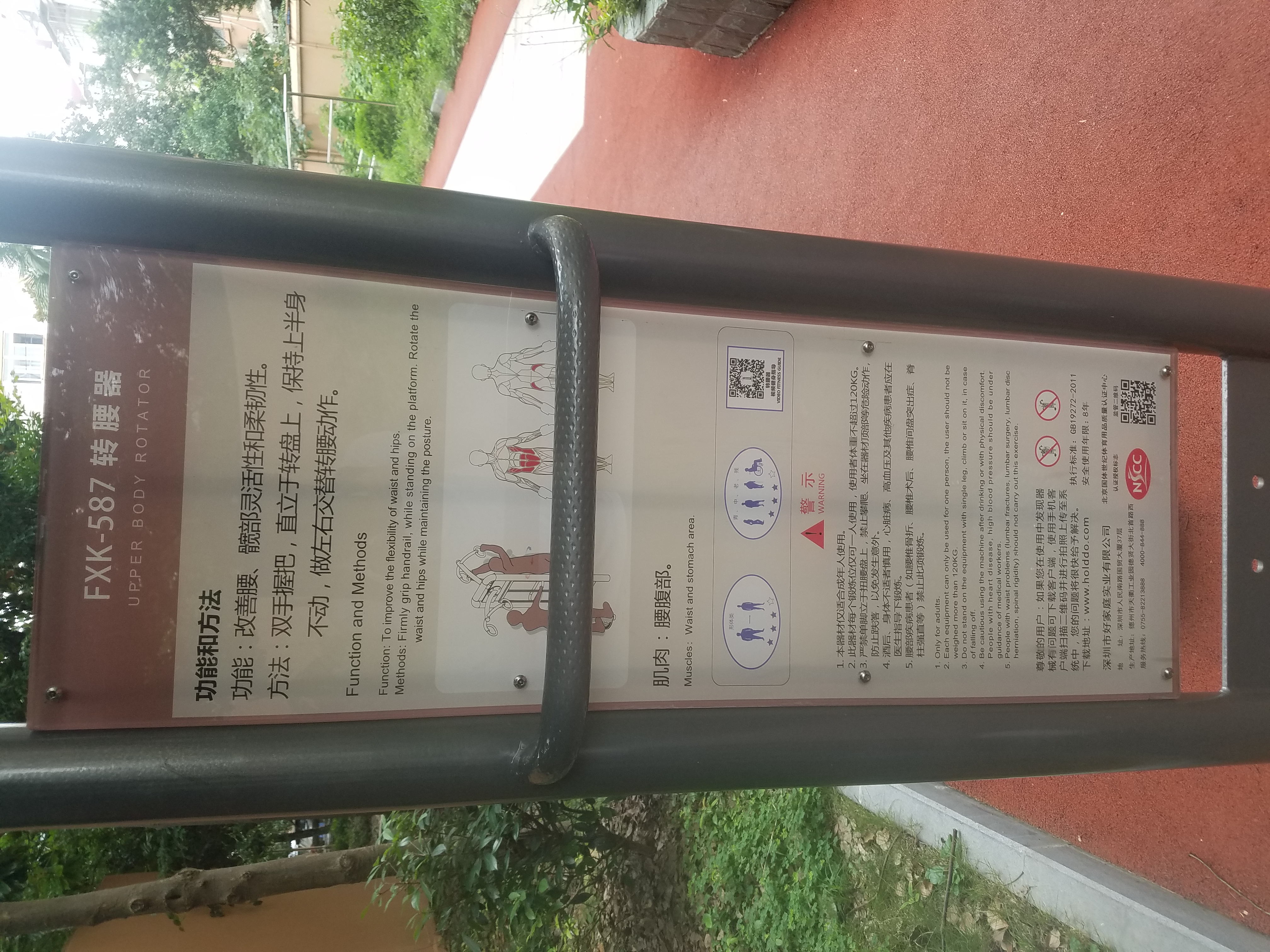轉腰器