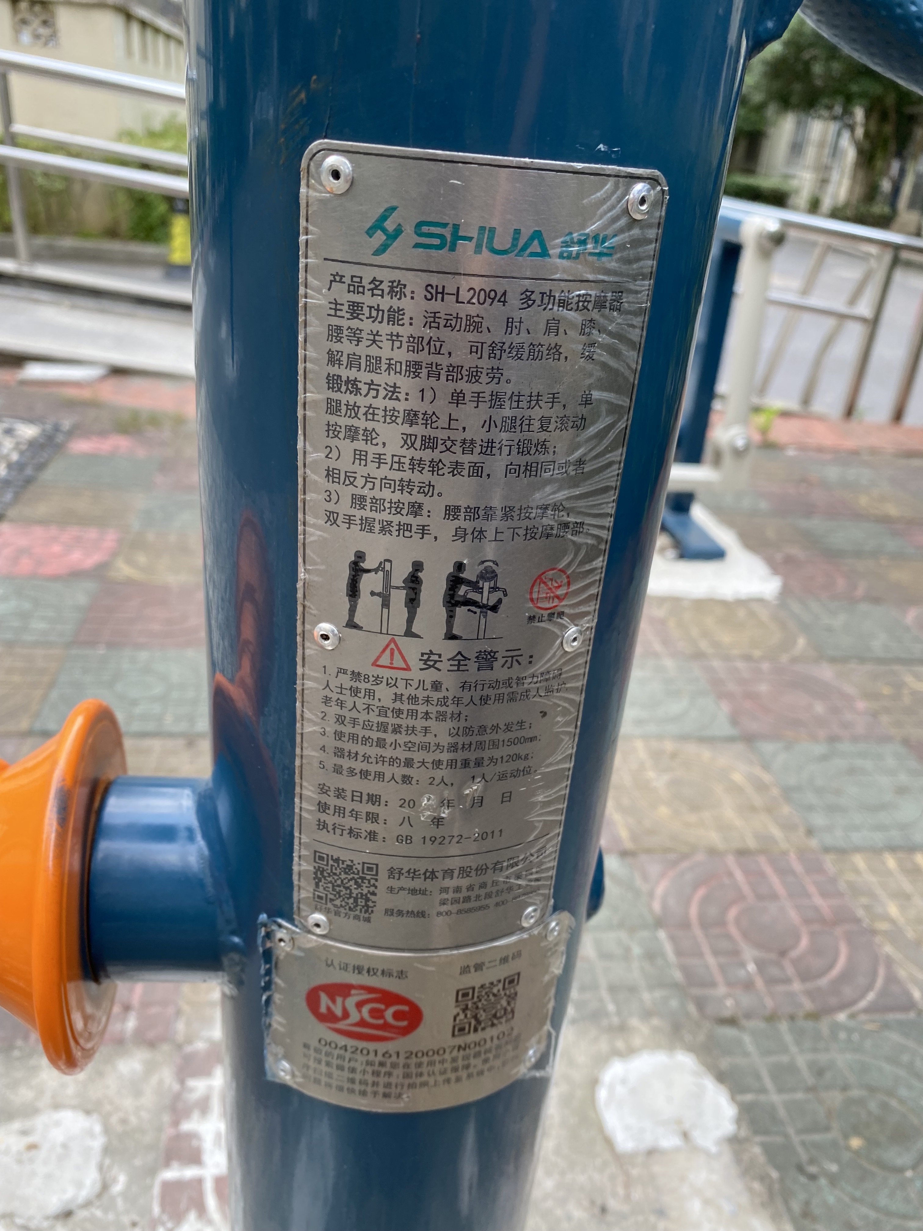 多功能訓練器