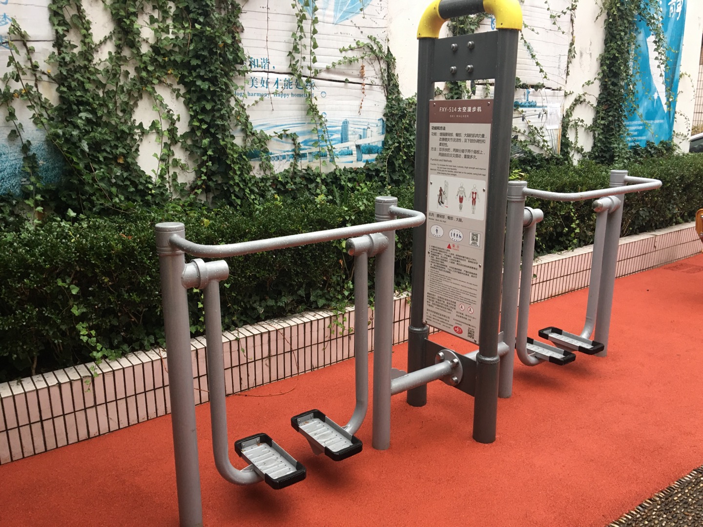 太空漫步機(jī)