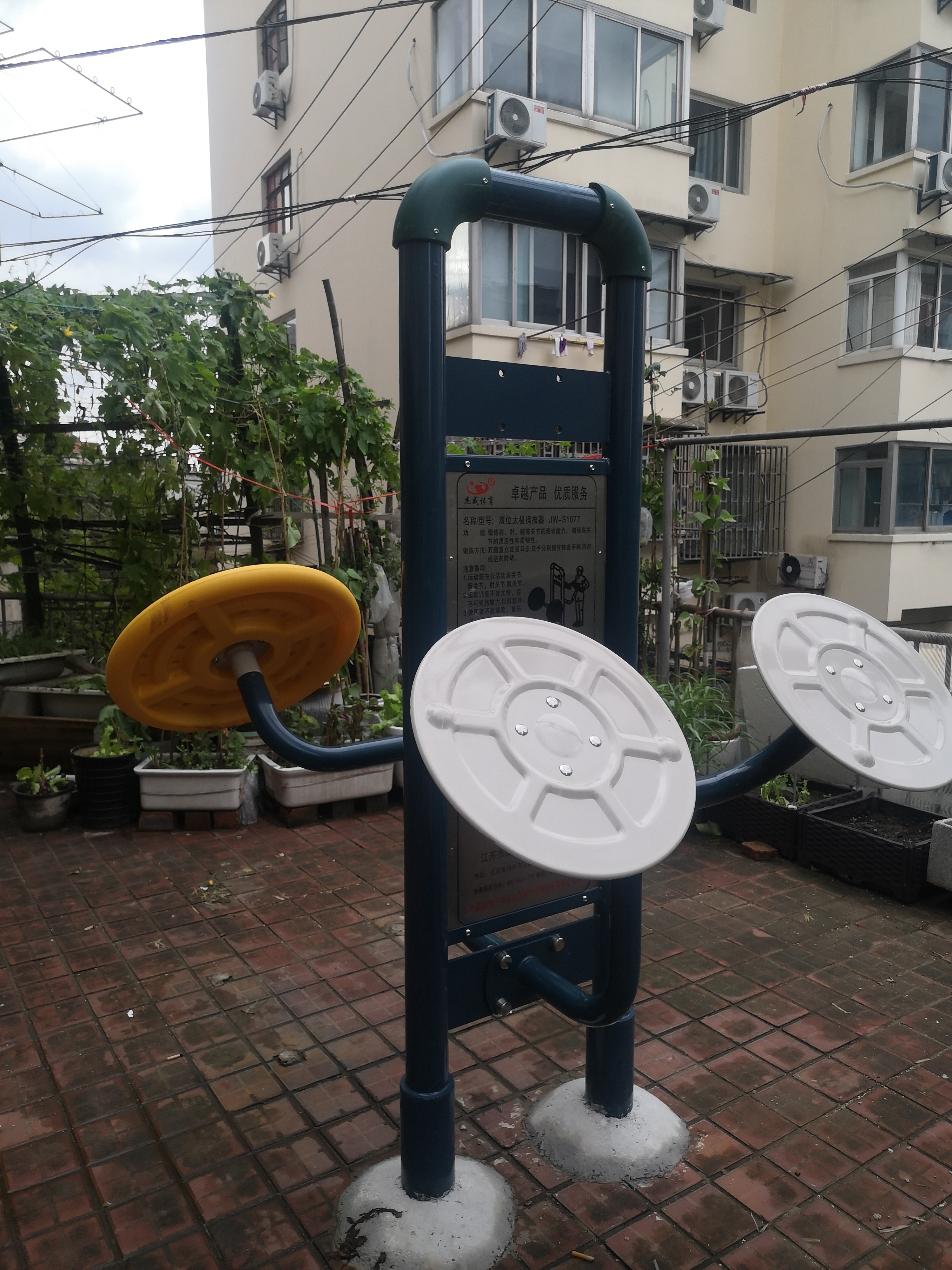 太極揉推器