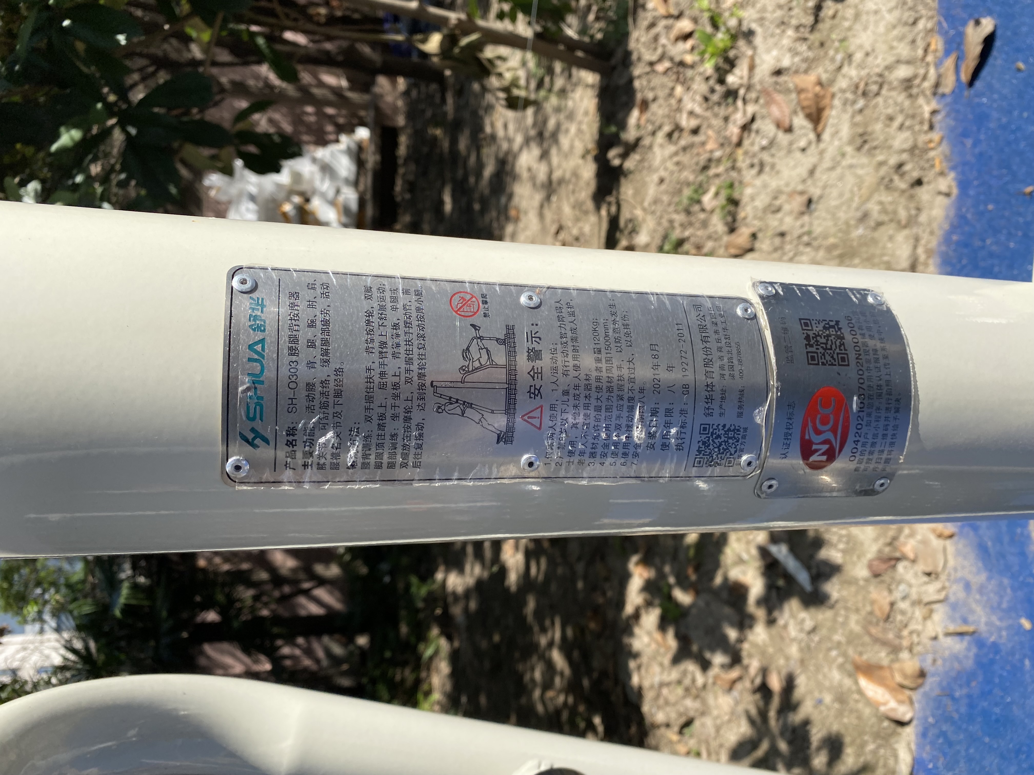 軀干按摩器