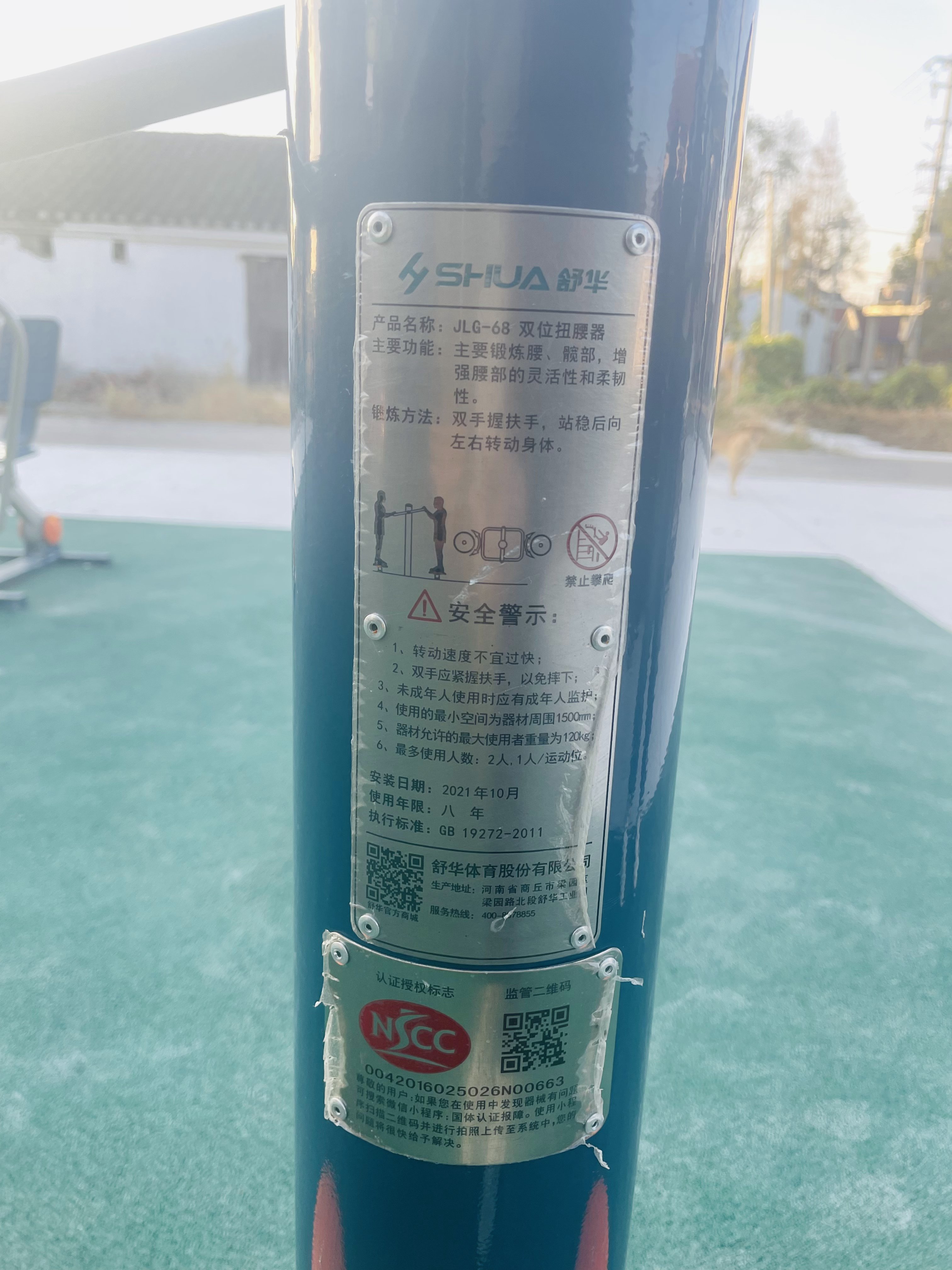 二位鐘擺器