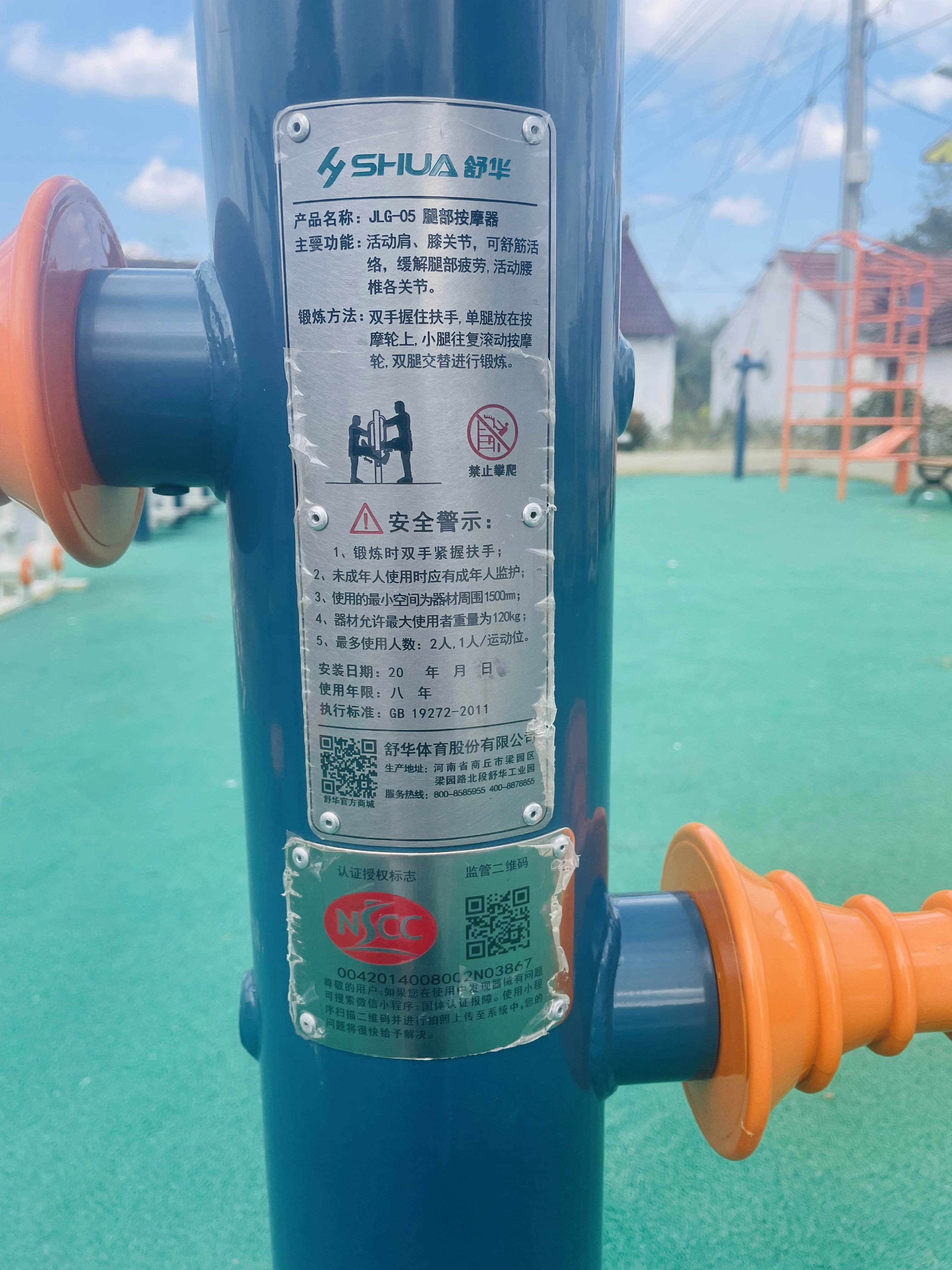 腿部按摩器