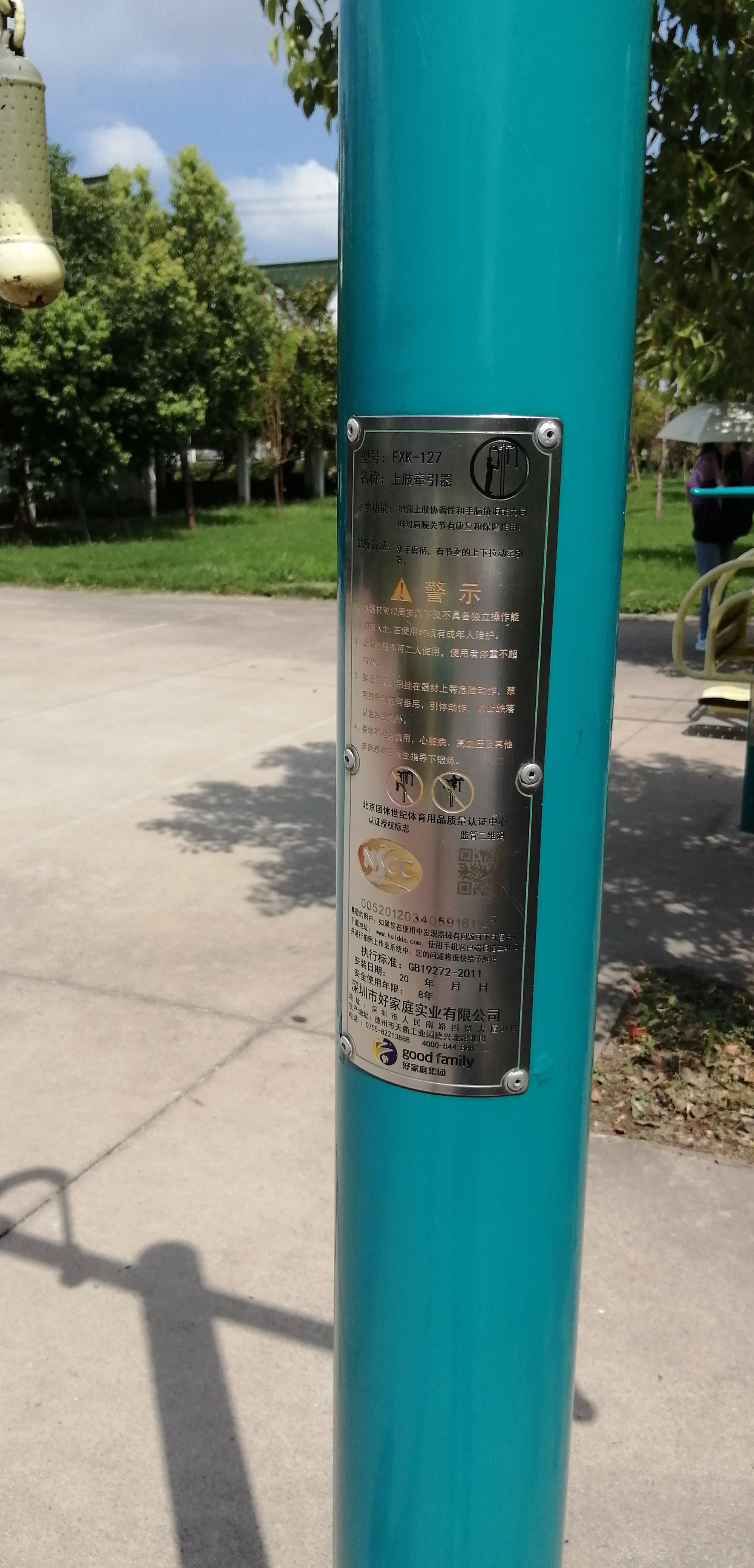 上肢牽引器