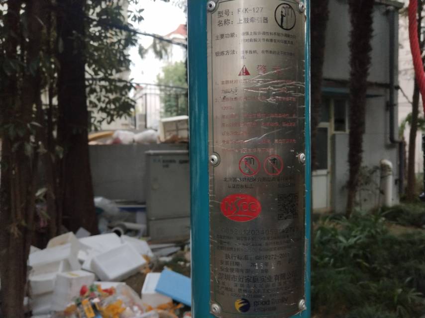 上肢牽引器