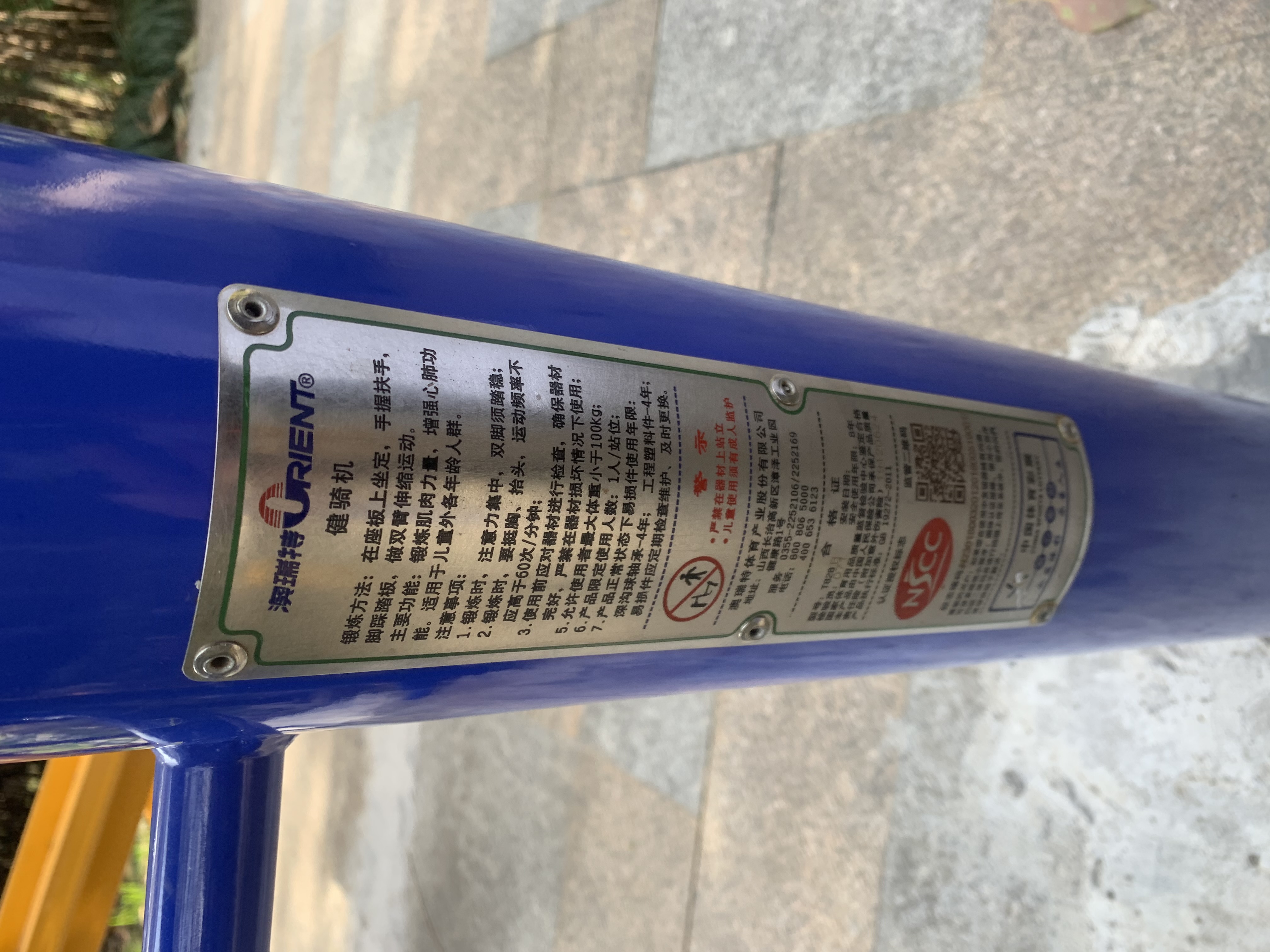 腰力訓練器