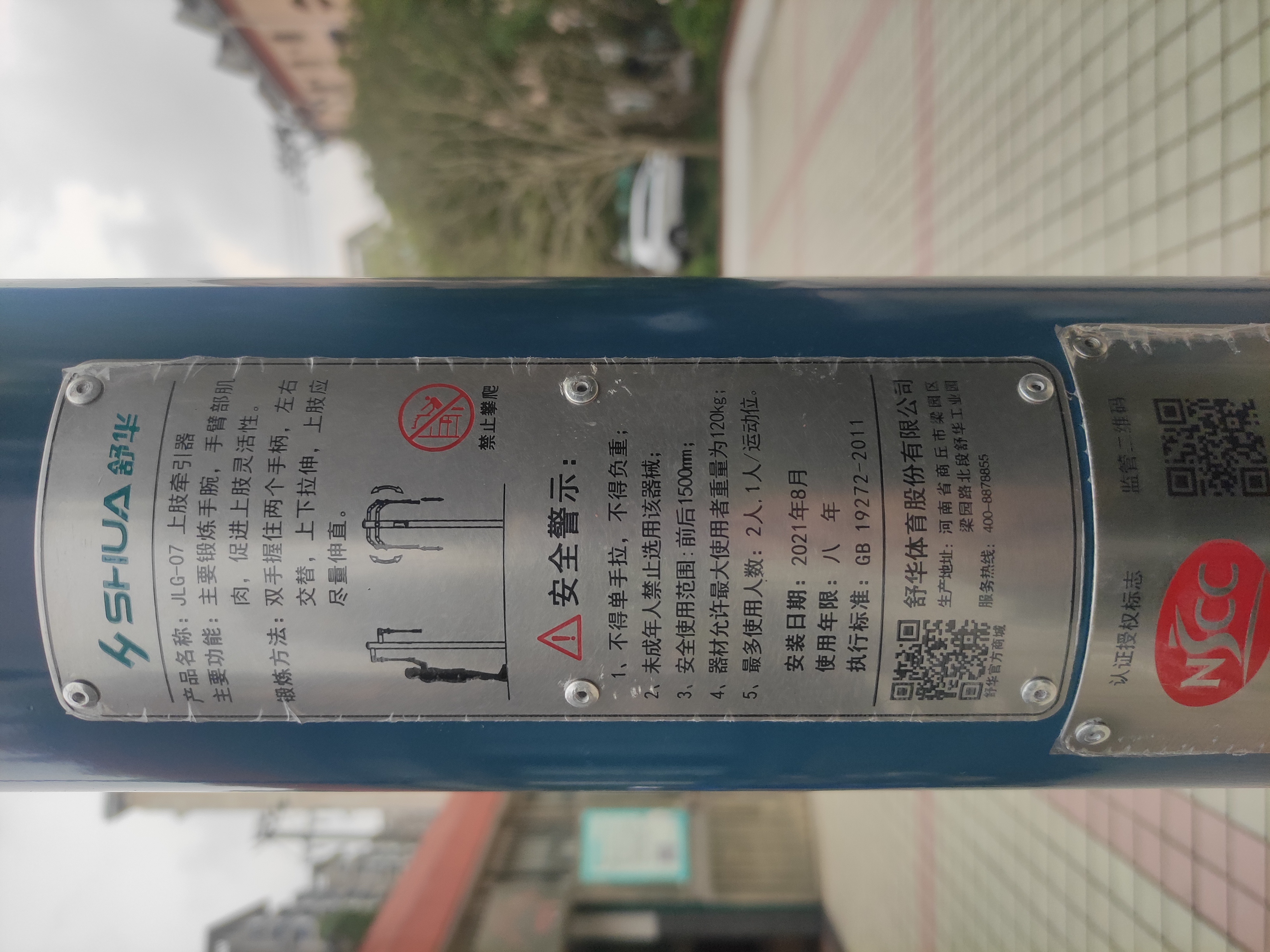 上肢牽引器