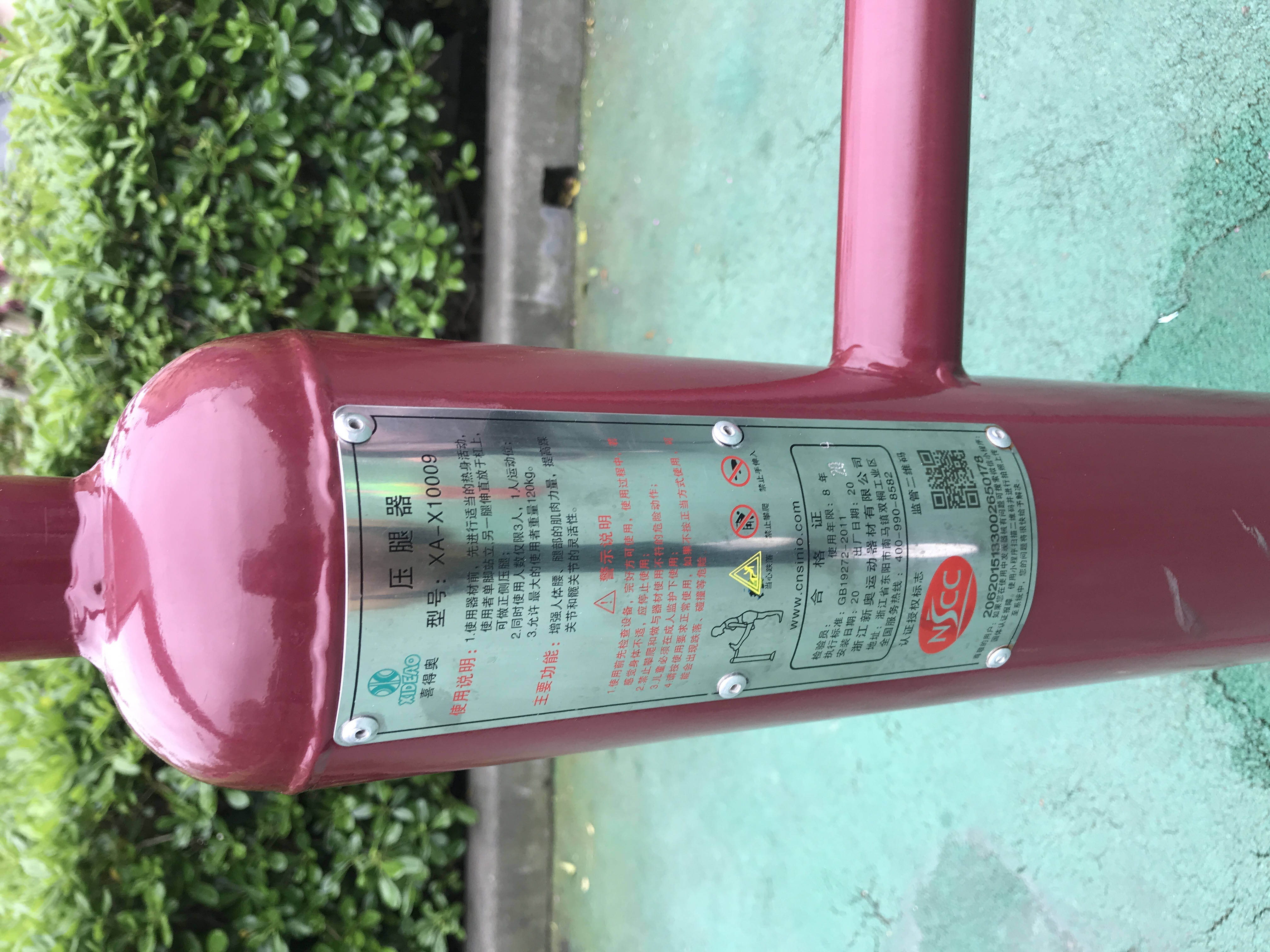 壓腿器