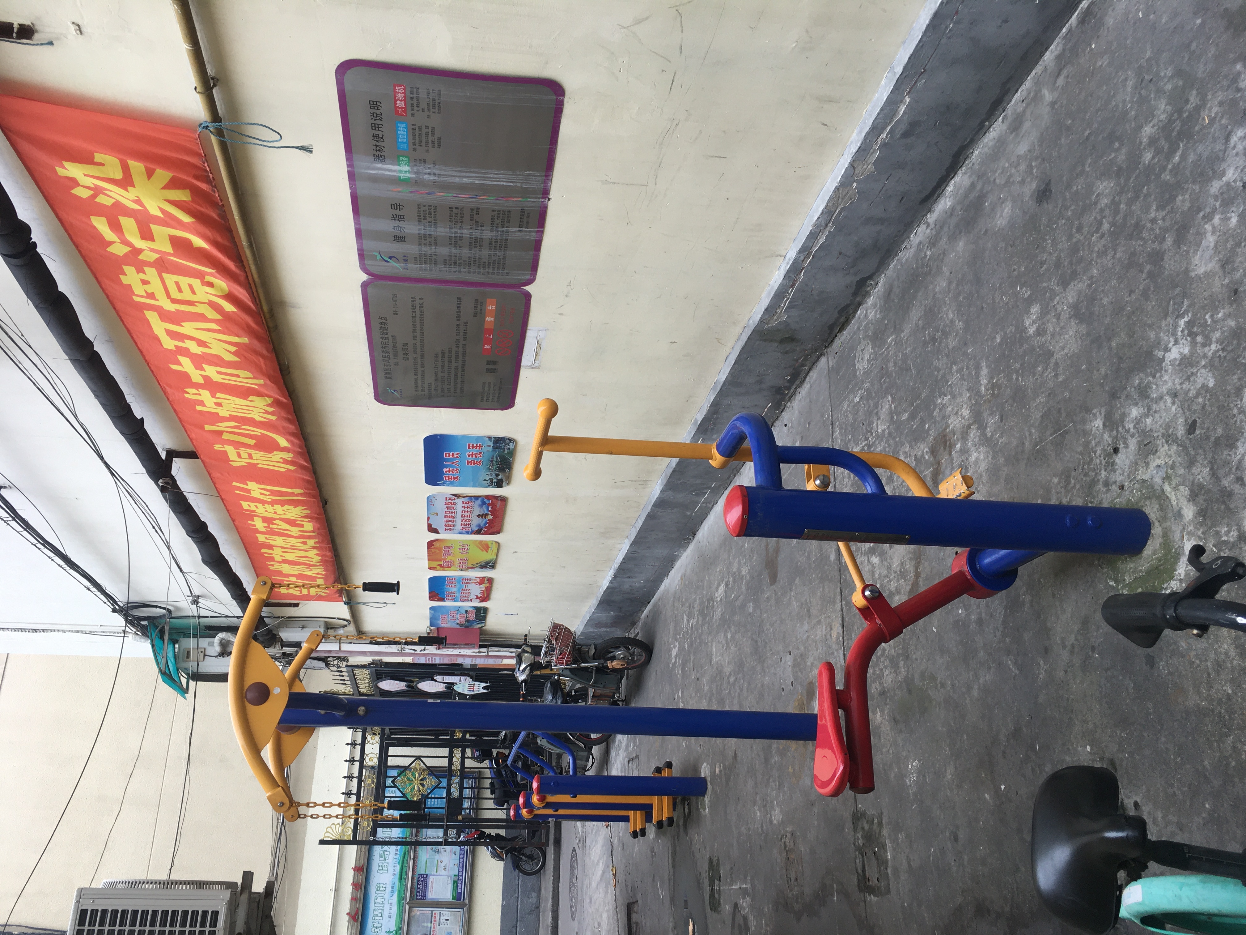 東風居委健身點