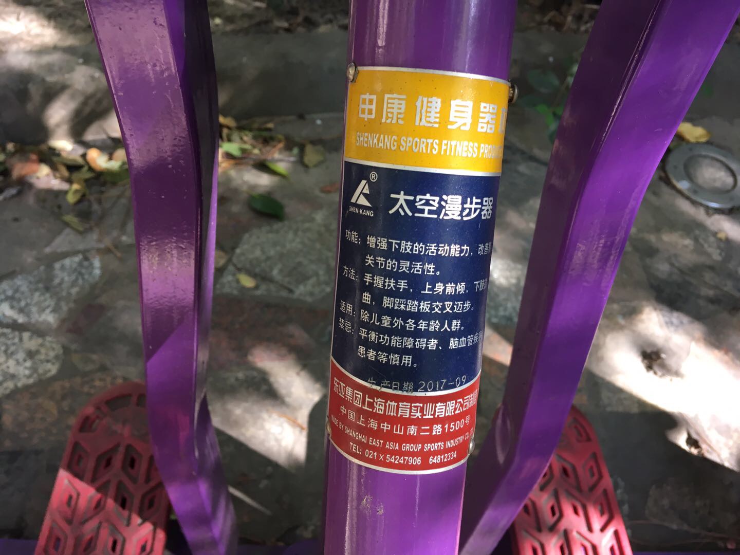 太空漫步器