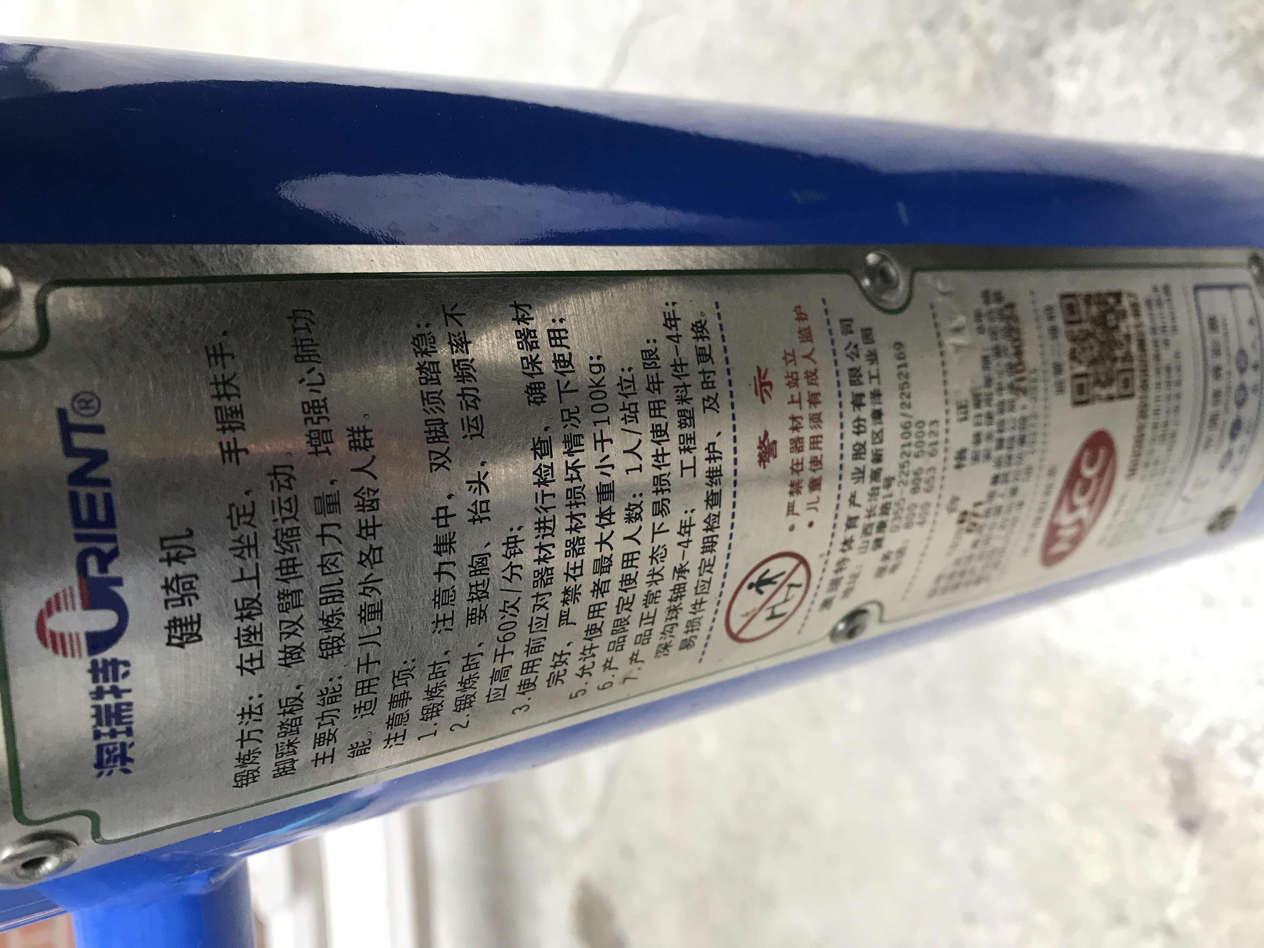 腰力訓練器