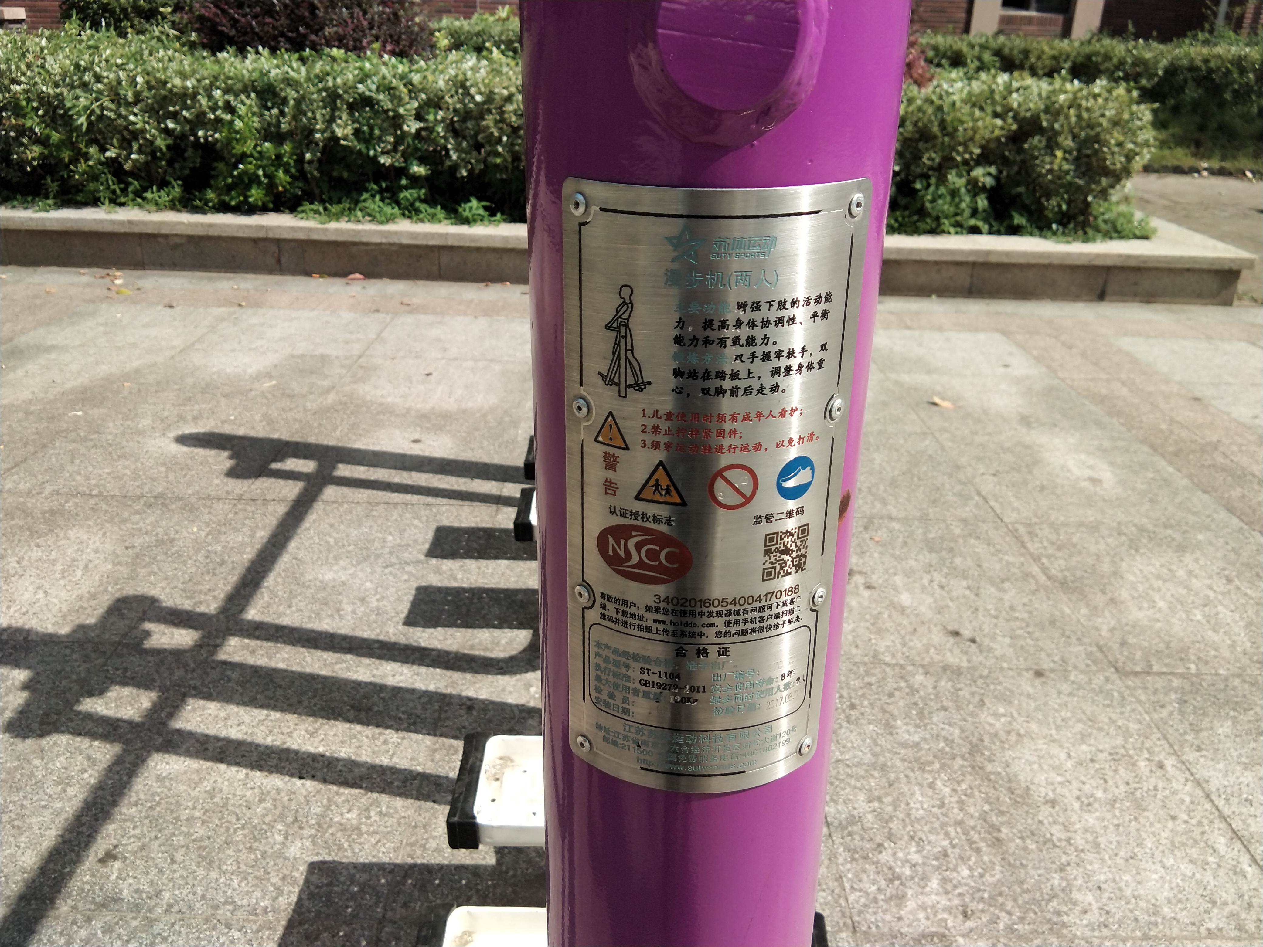雙位漫步機