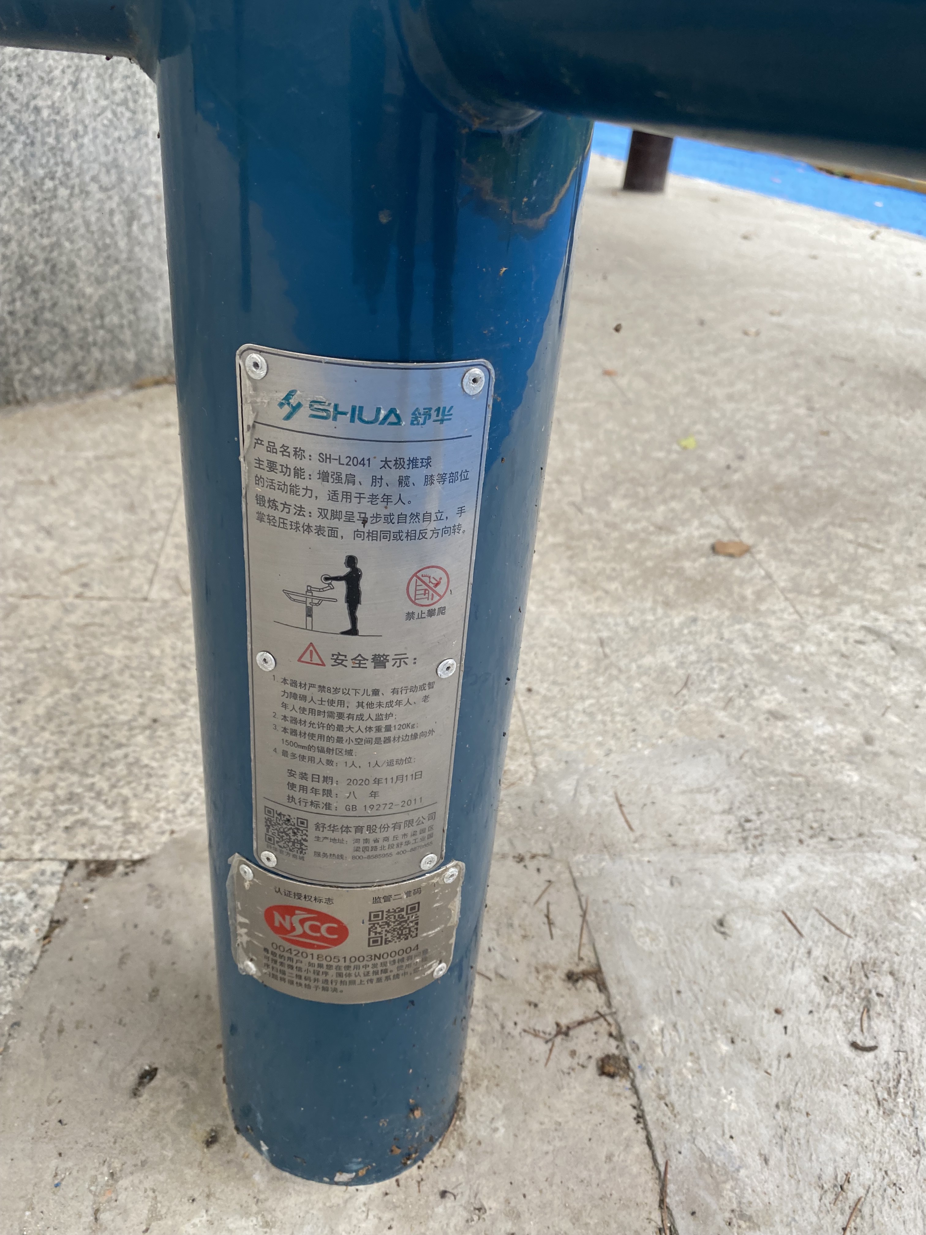 上肢牽引器