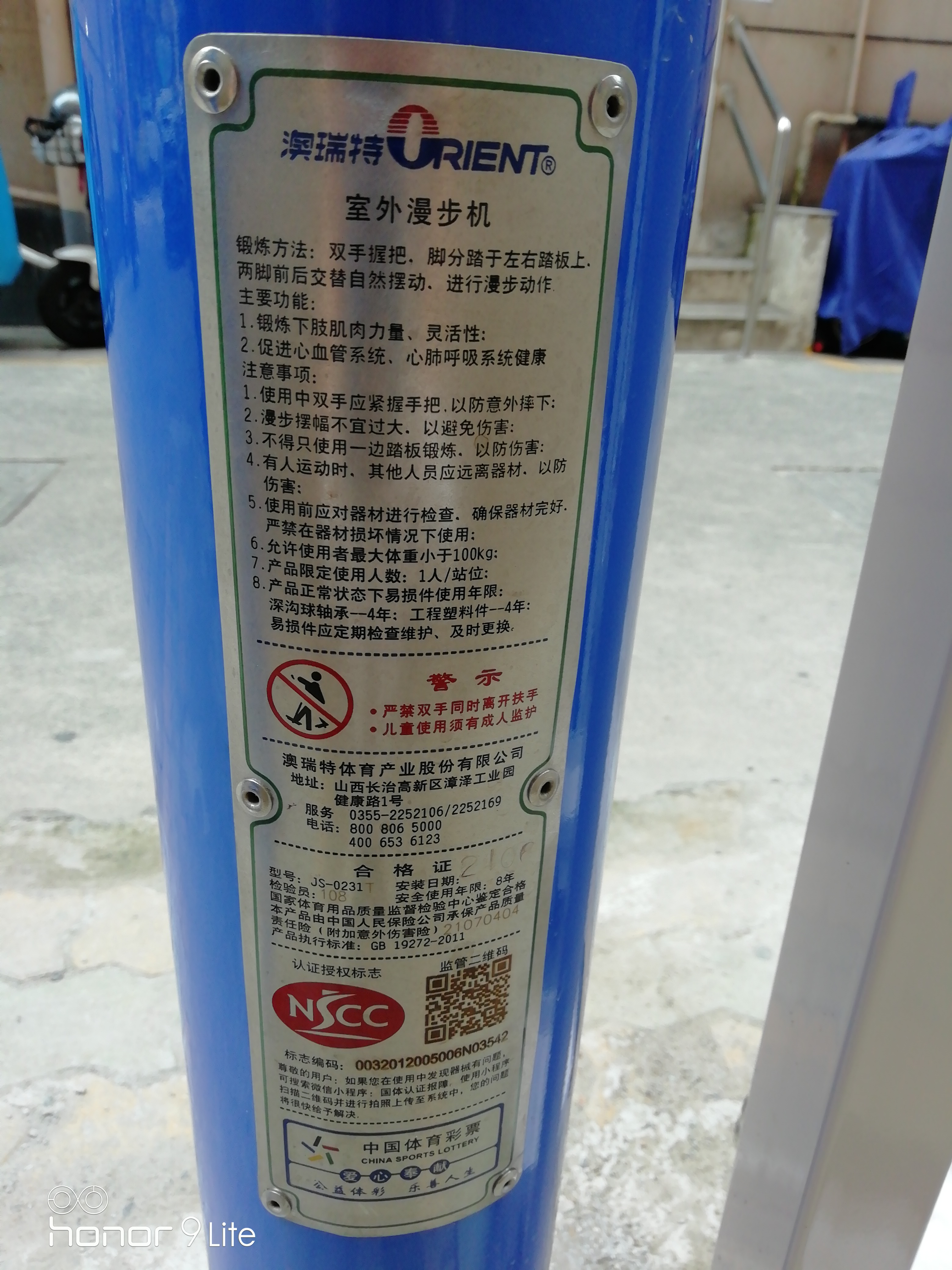 漫步器