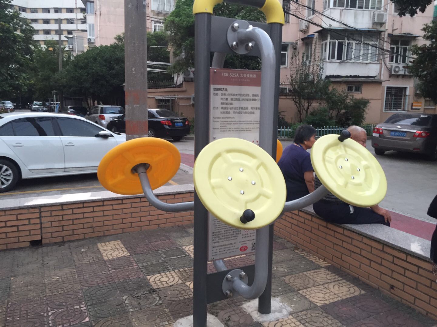 太極揉推器