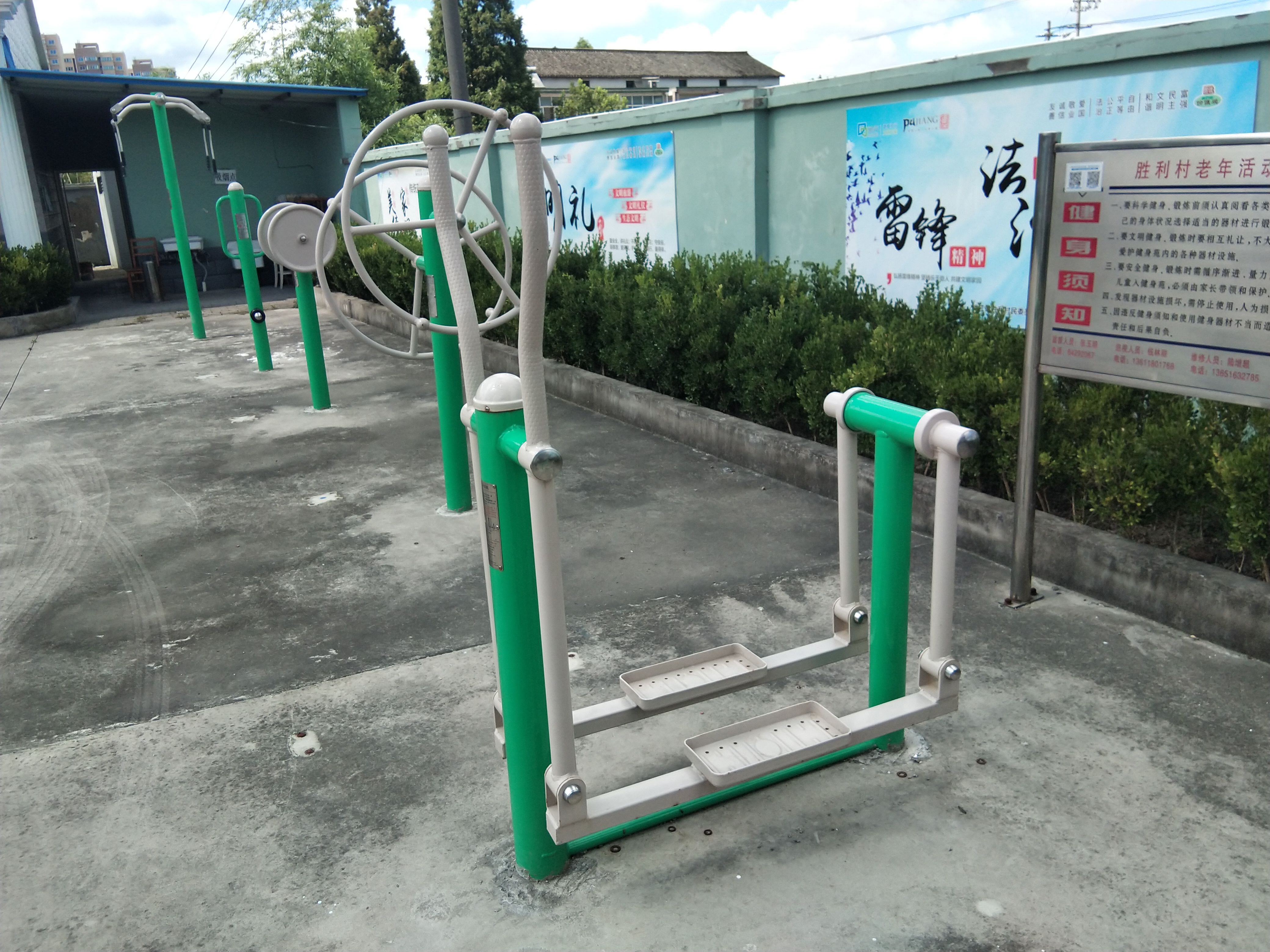 平步機