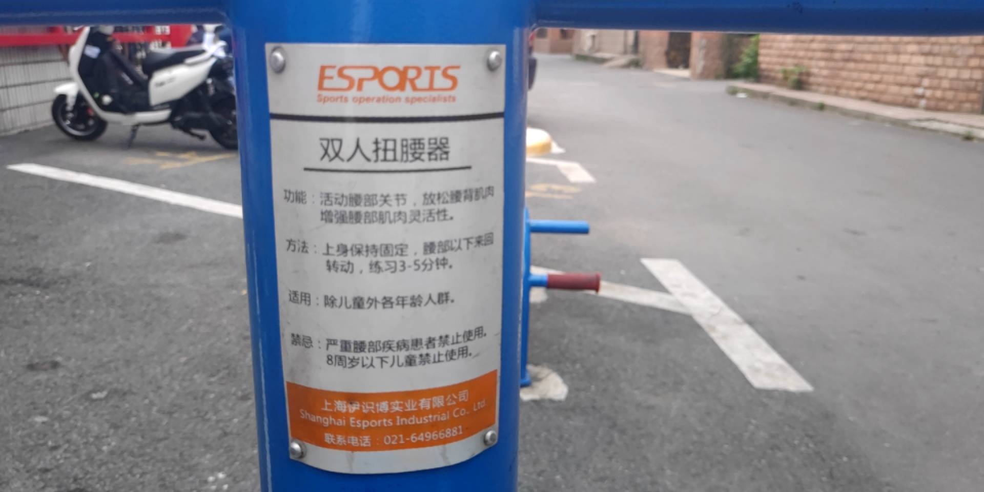 雙人扭腰器