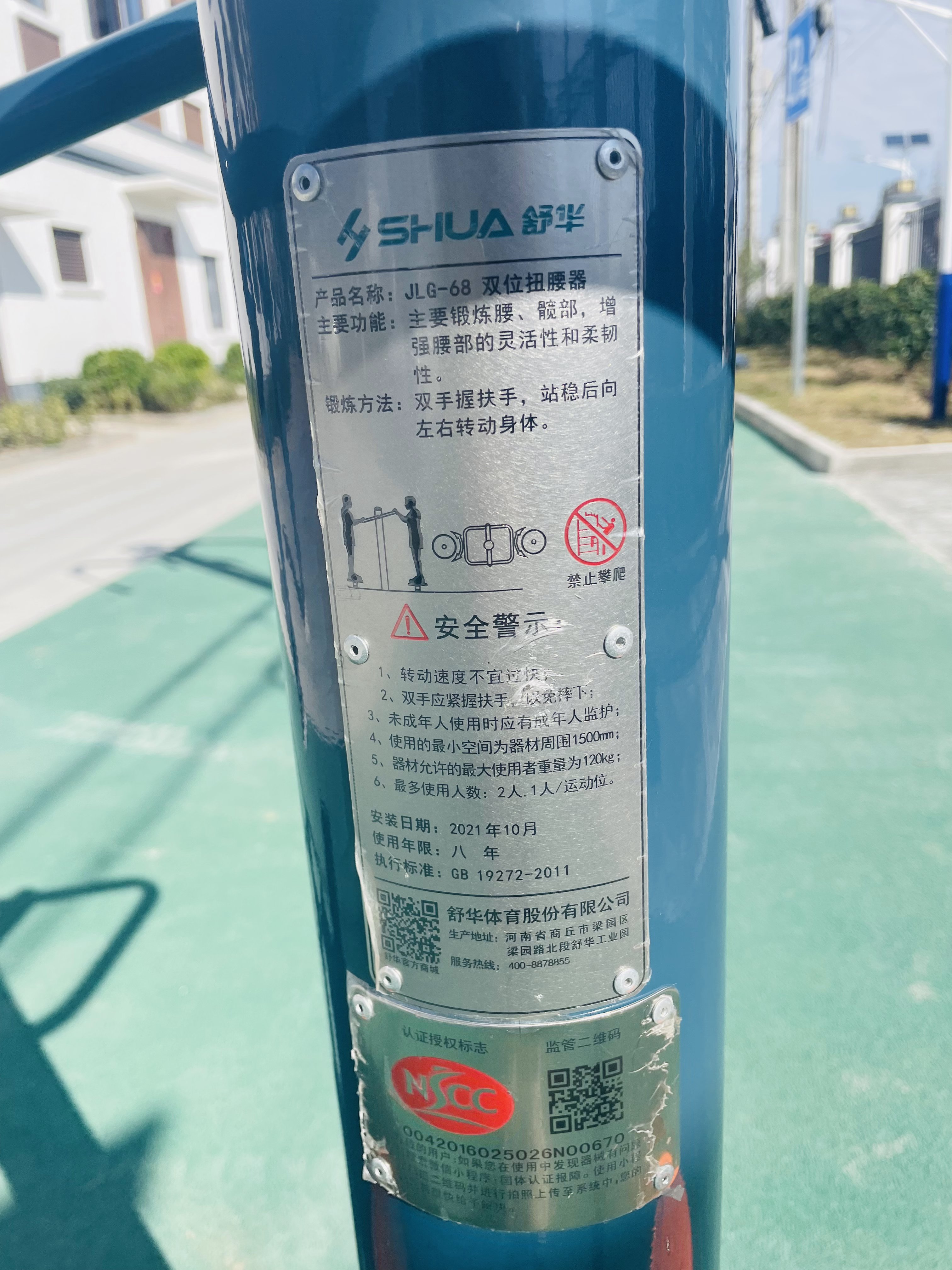 二位鐘擺器
