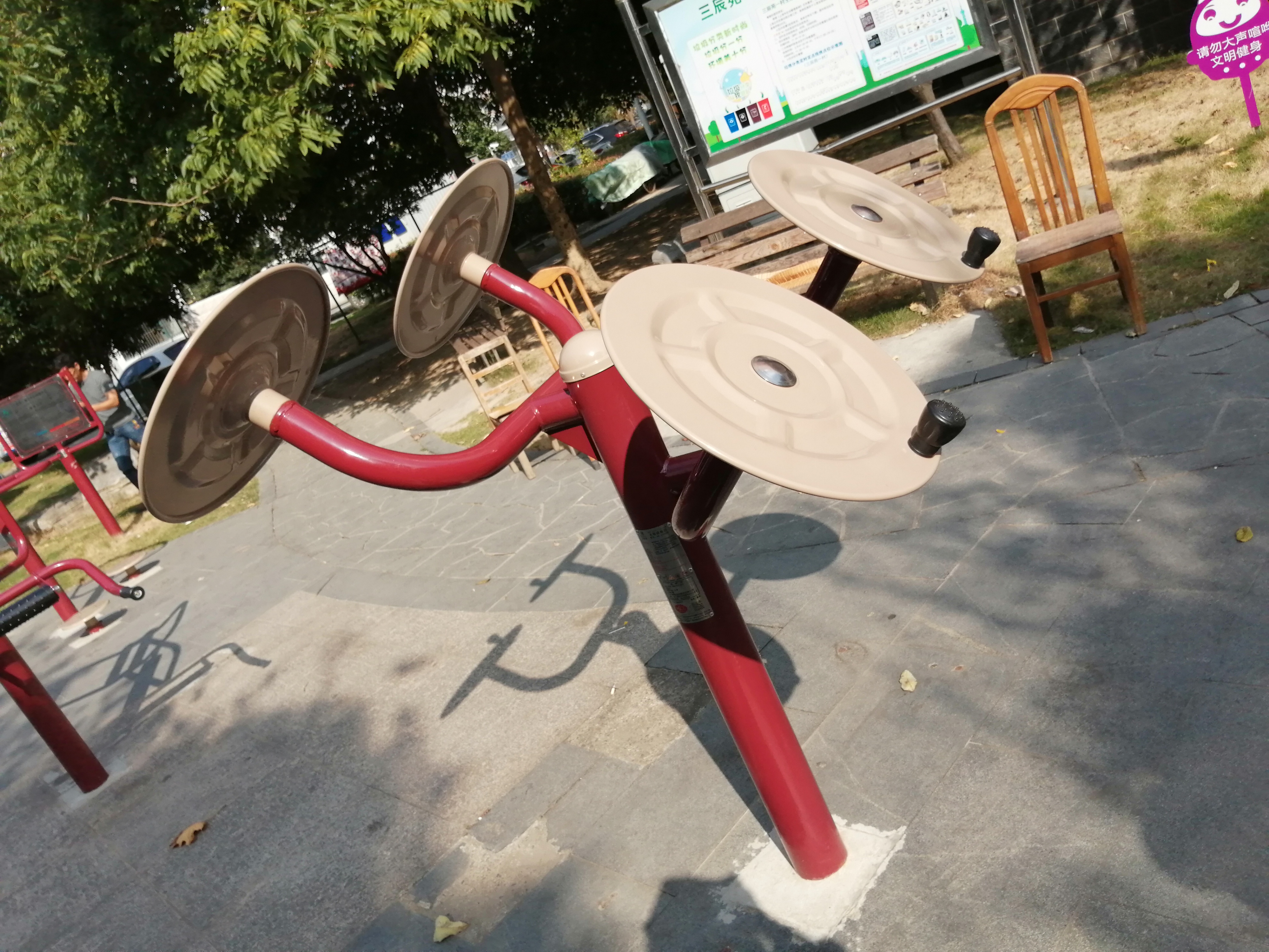 太極揉推器
