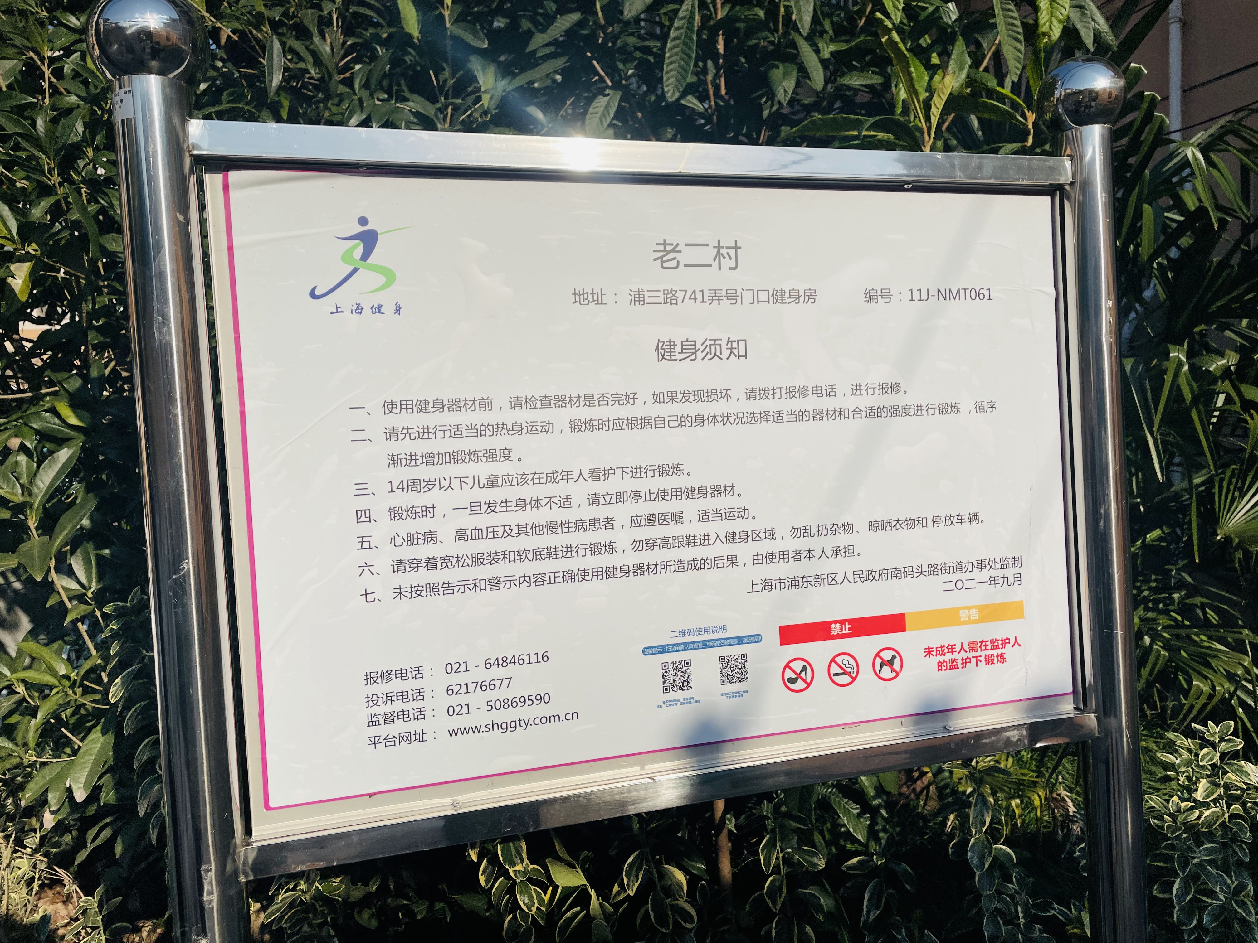 老二村