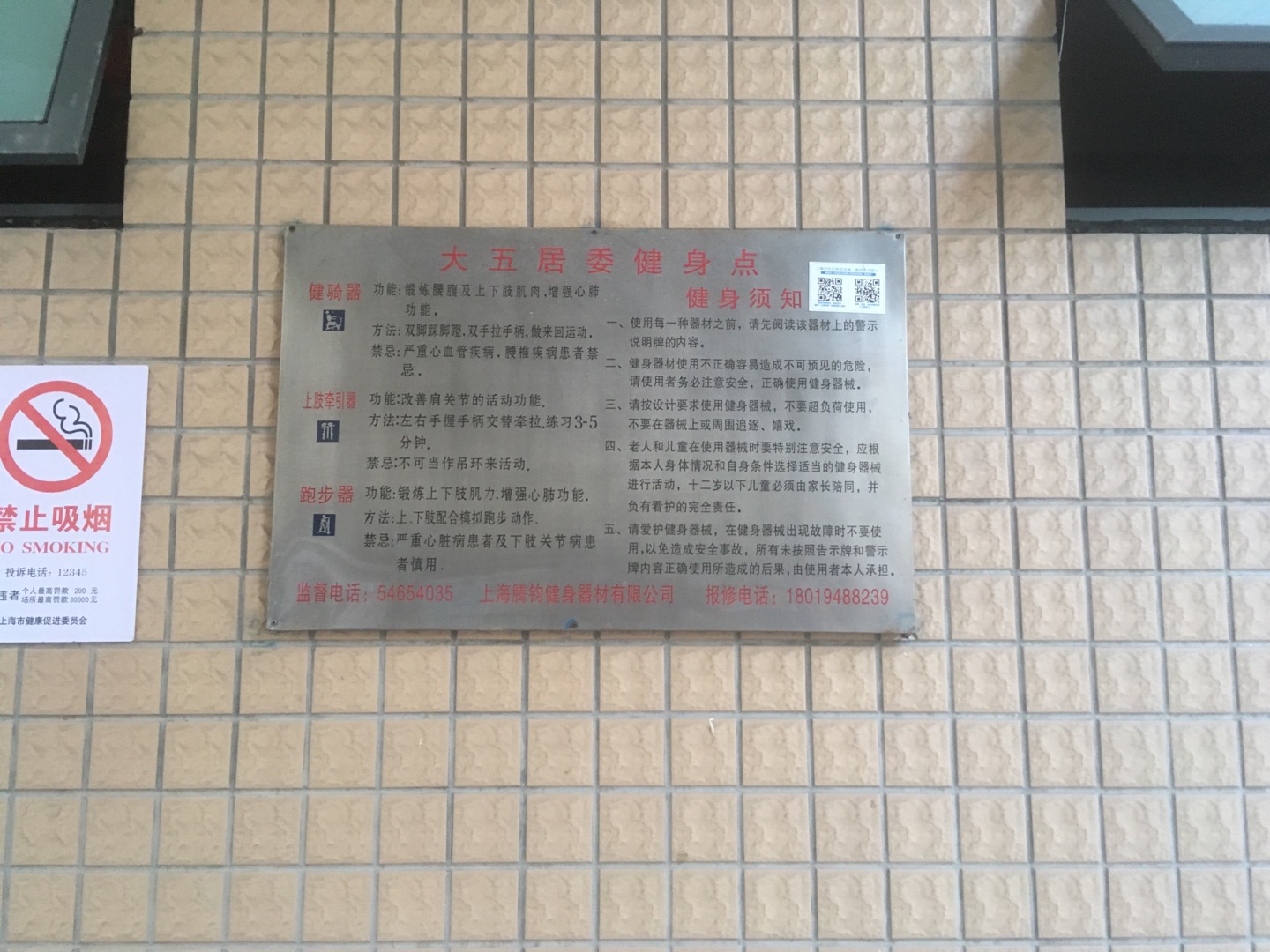 大五健身點(diǎn)（1）