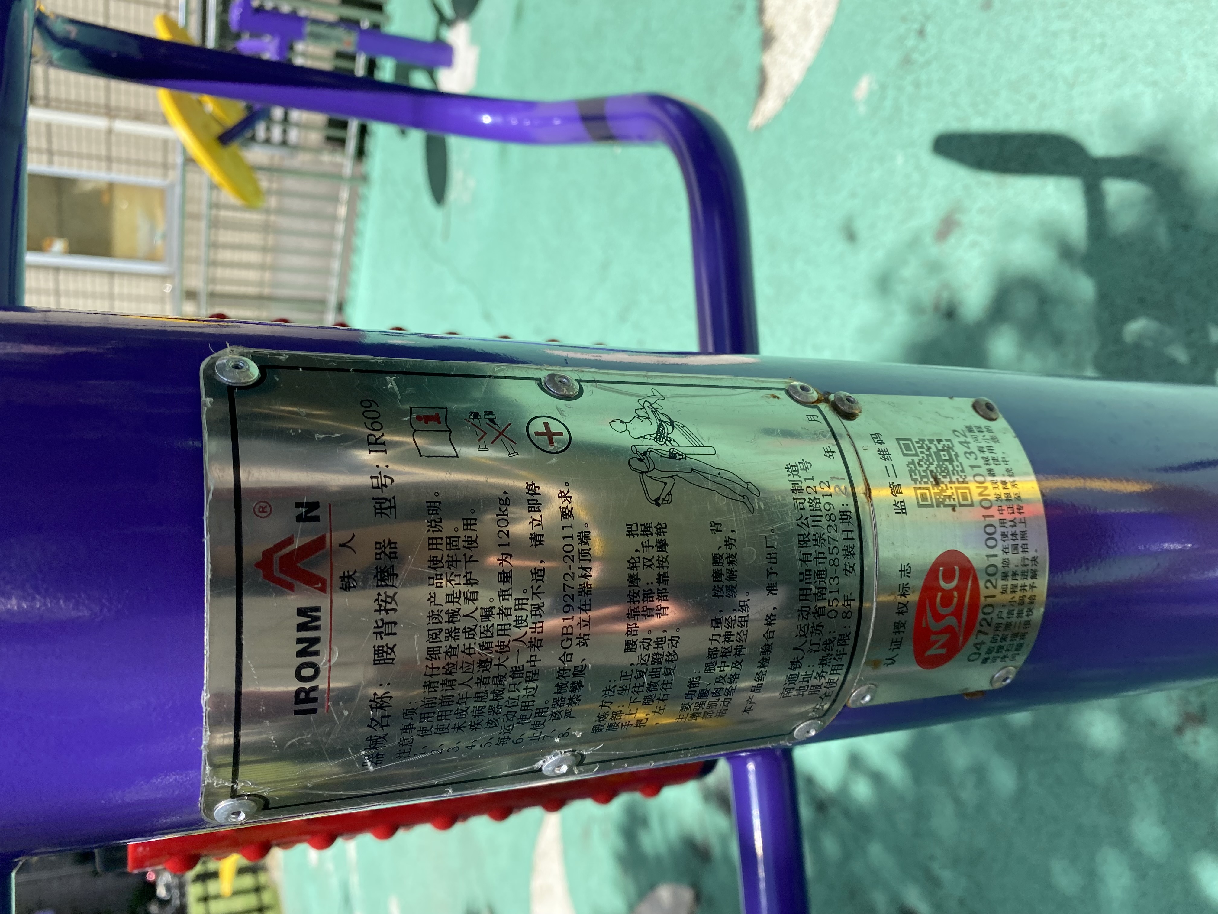 腰背按摩器