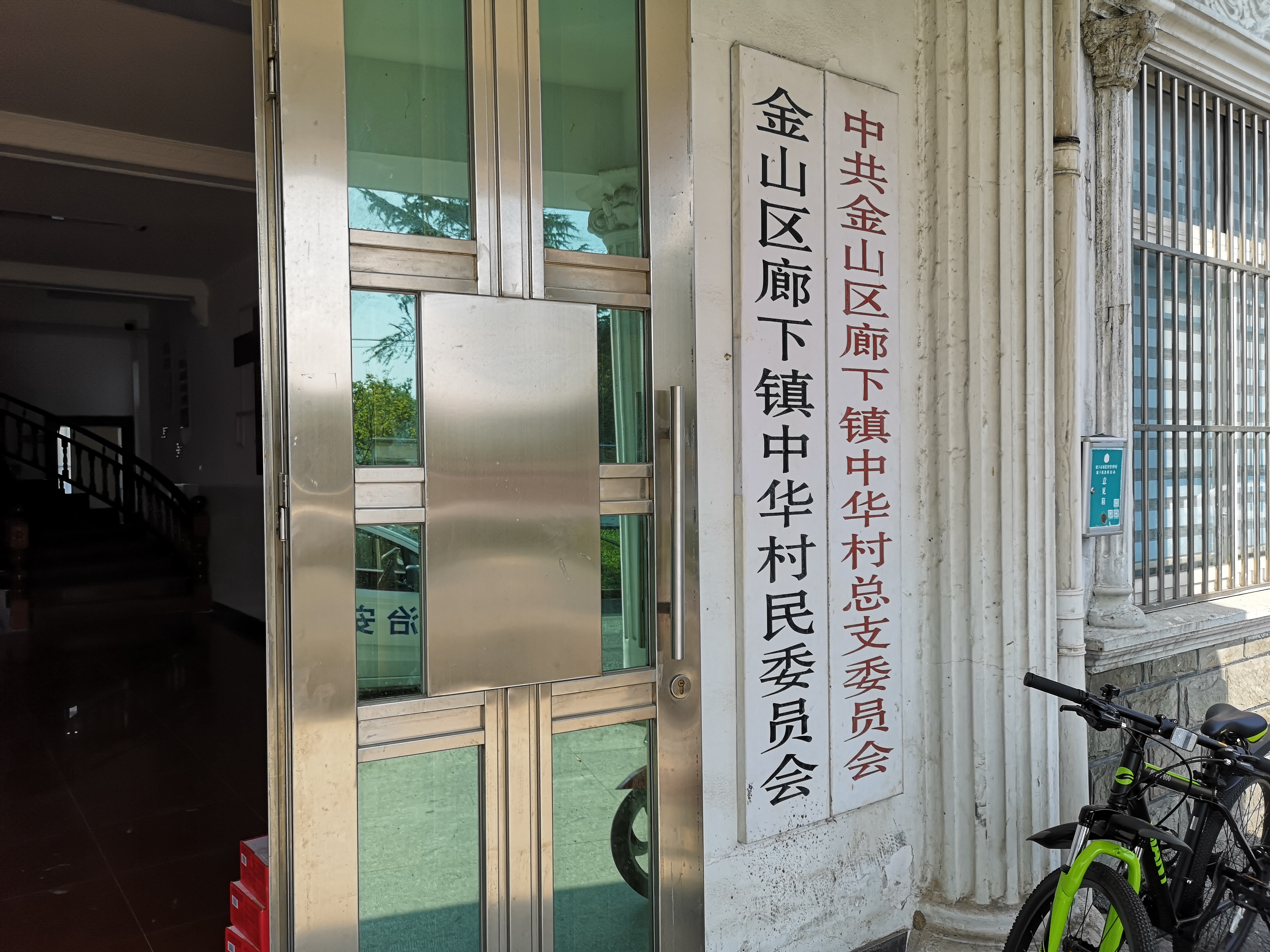 中華村健身點