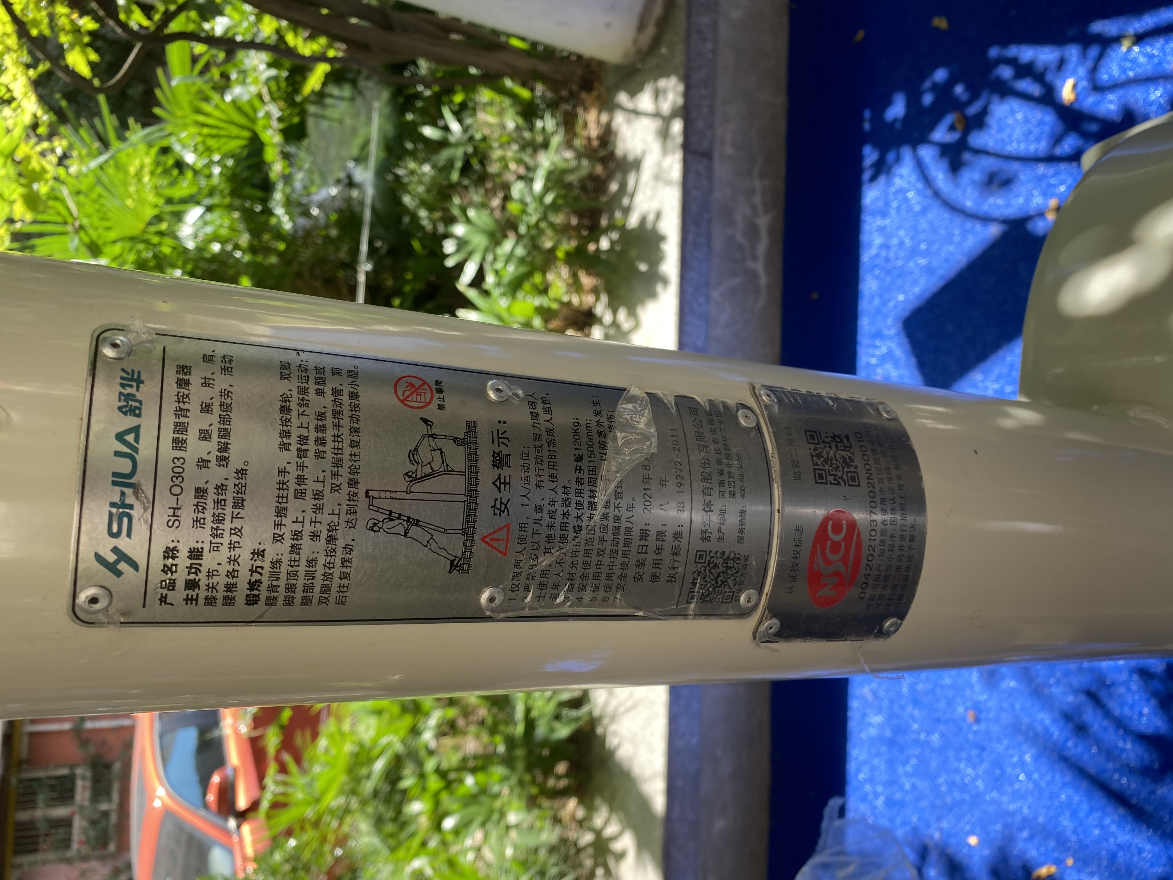 軀干按摩器