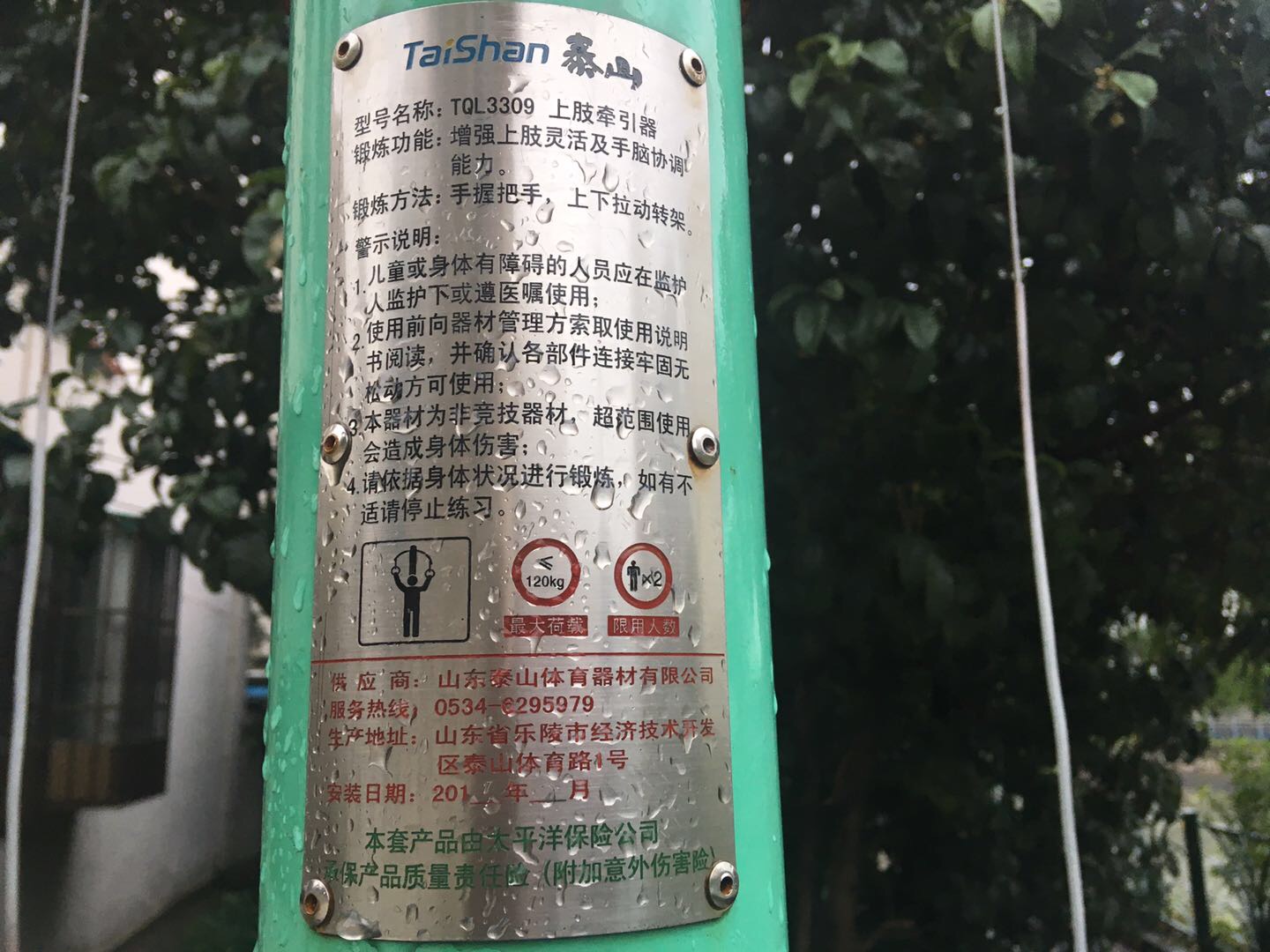 上肢牽引器