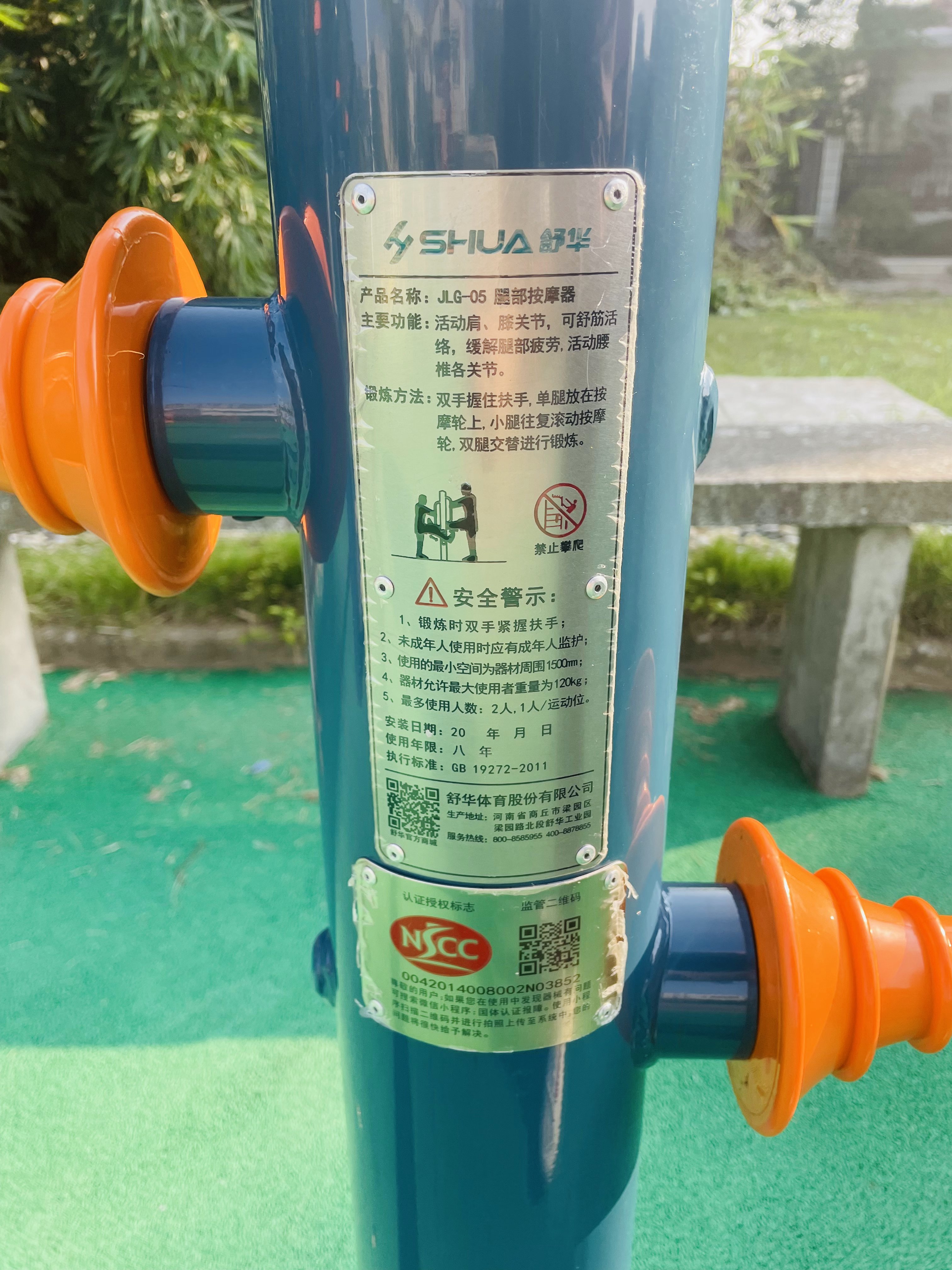 腿部按摩器
